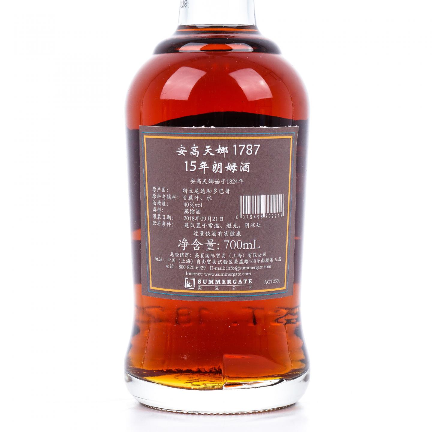 Angostura 安高天娜 15年 2018 特立尼达 朗姆酒