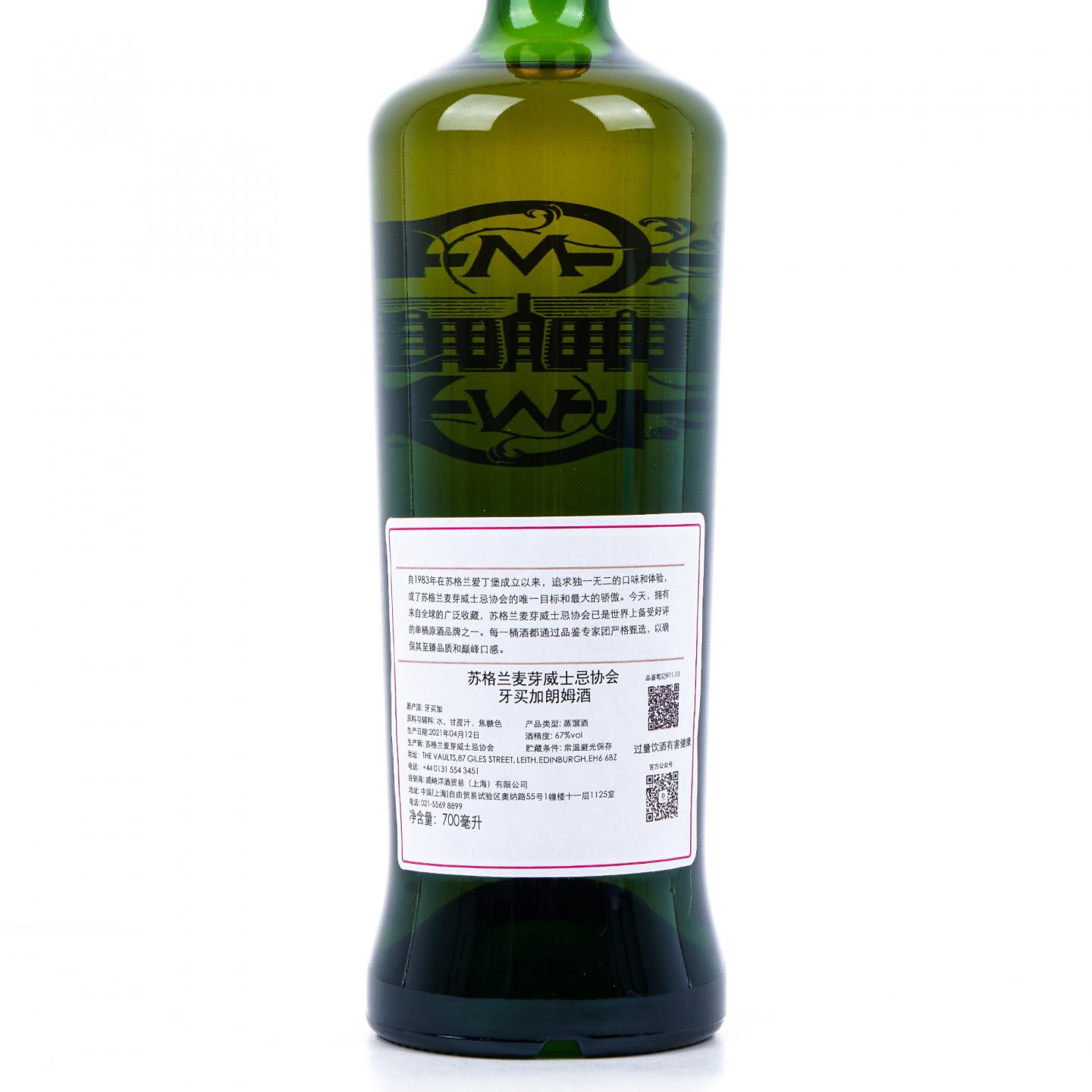 SMWS R11.13 Jamaican 7年 2013 牙买加朗姆酒 行货