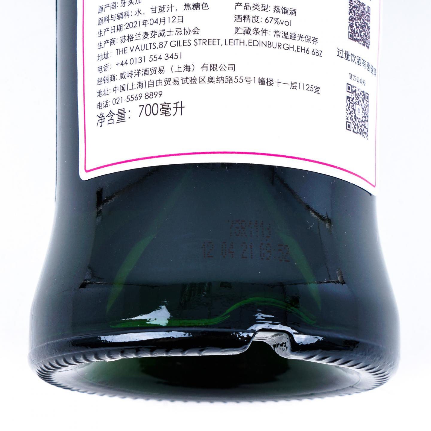 SMWS R11.13 Jamaican 7年 2013 牙买加朗姆酒 行货