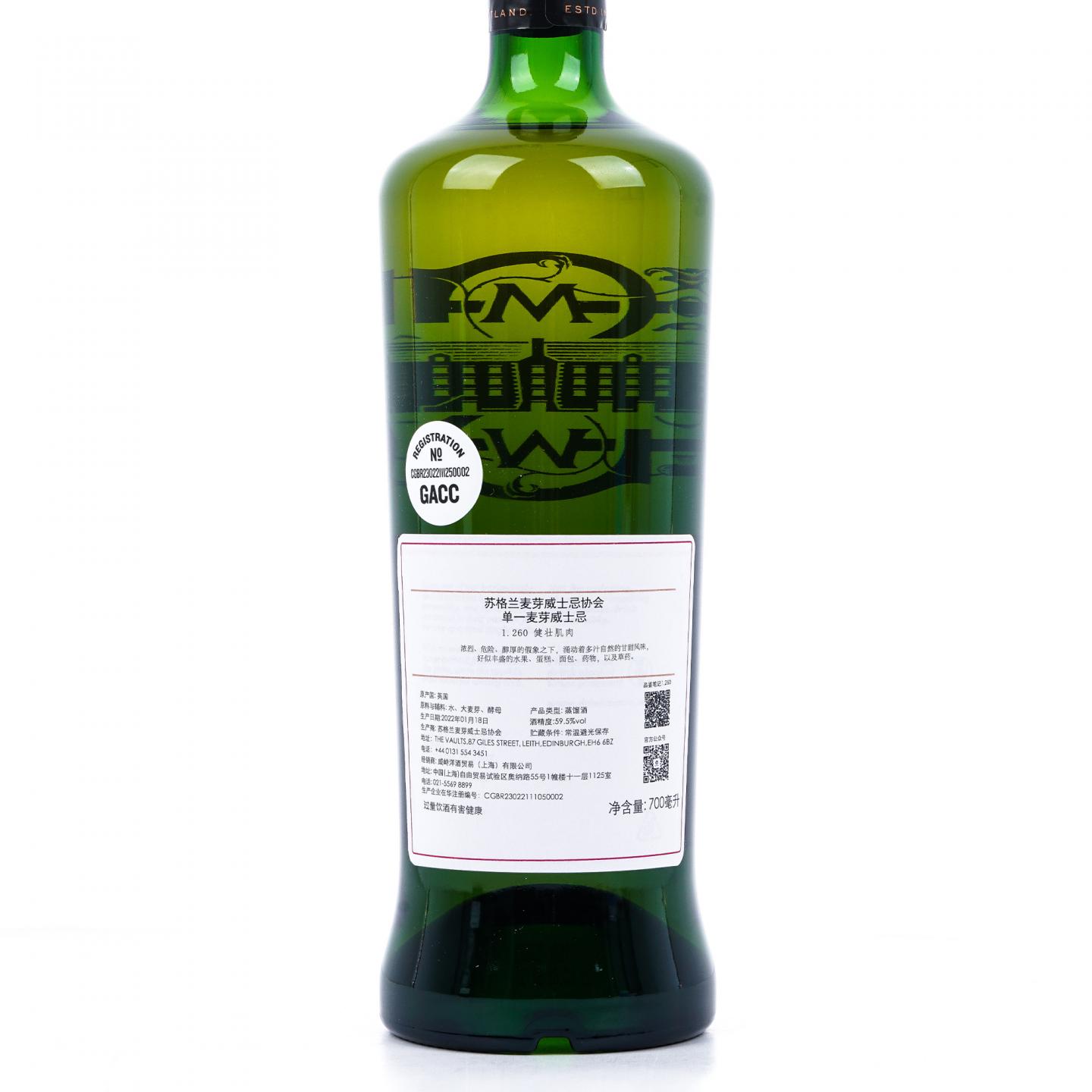 SMWS 1.260 格兰花格 9年 2012 单桶