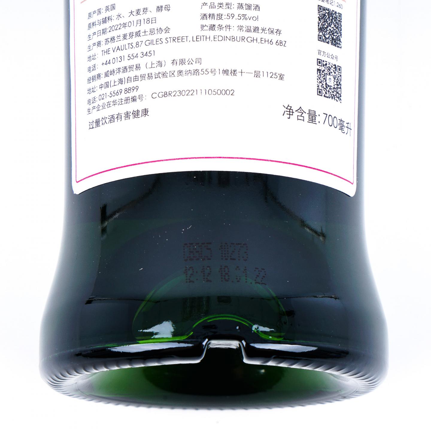SMWS 1.260 格兰花格 9年 2012 单桶