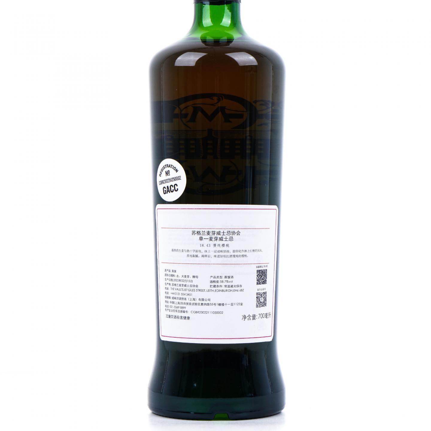 SMWS 18.43 英尺高尔 14年 2007