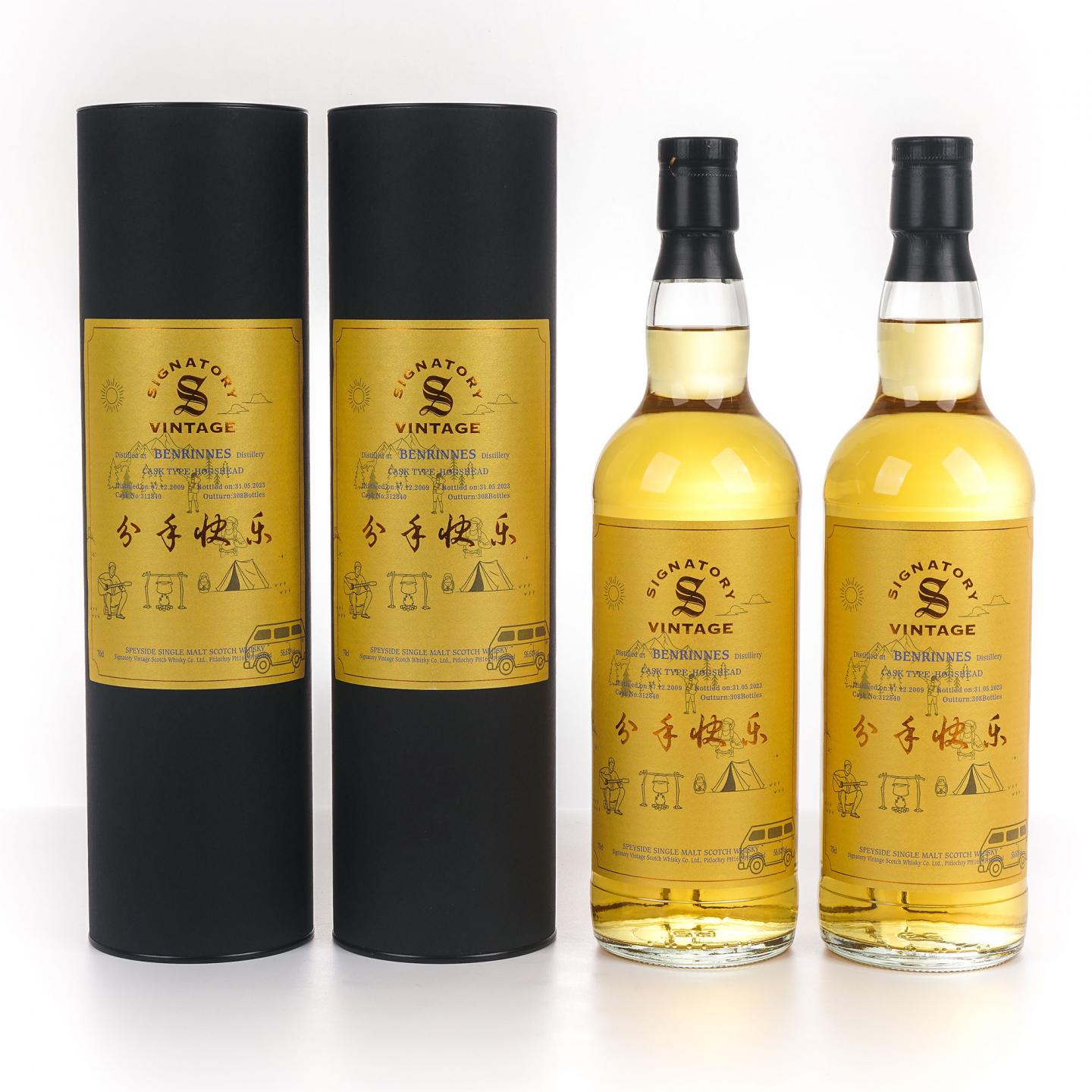 Benrinnes 本利林 2009-2023 SV 分手快乐 2瓶组