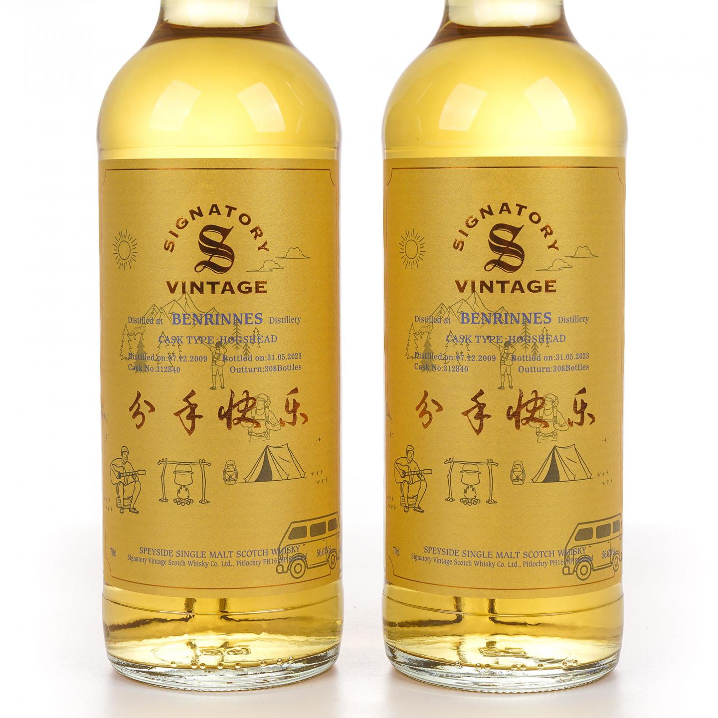 Benrinnes 本利林 2009-2023 SV 分手快乐 2瓶组