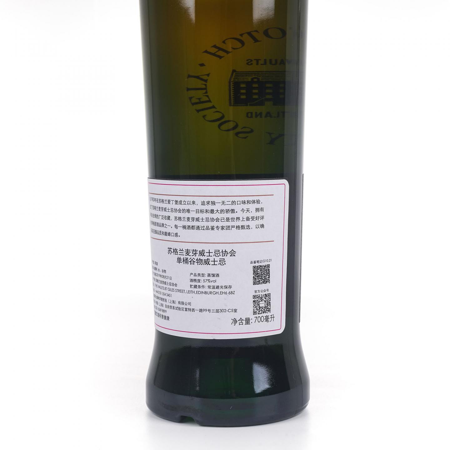 SMWS G10.21 Strathclyde 41年 1977 单一谷物 单桶 行货