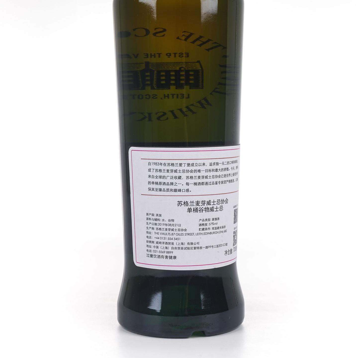 SMWS G10.21 Strathclyde 41年 1977 单一谷物 单桶 行货