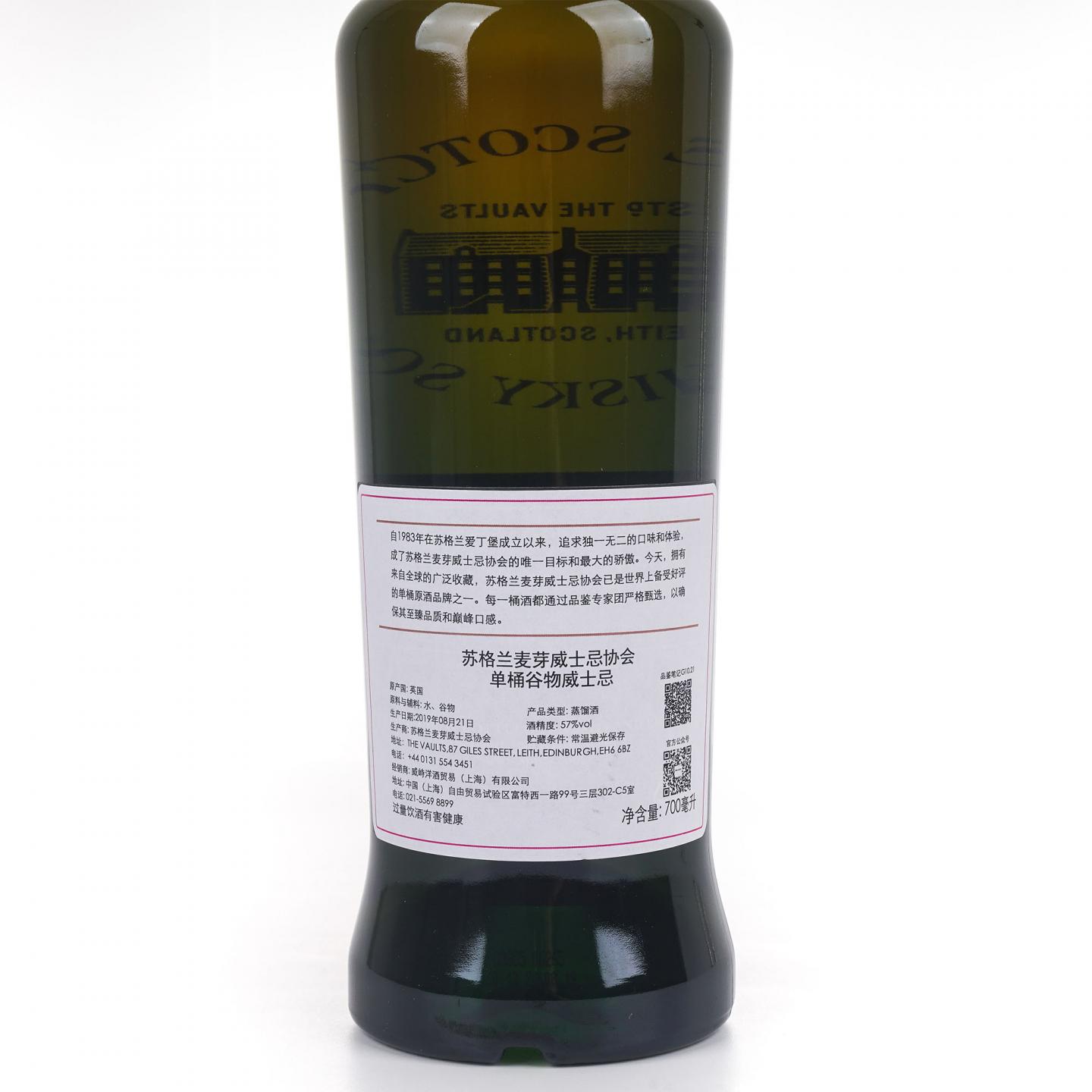 SMWS G10.21 Strathclyde 41年 1977 单一谷物 单桶 行货