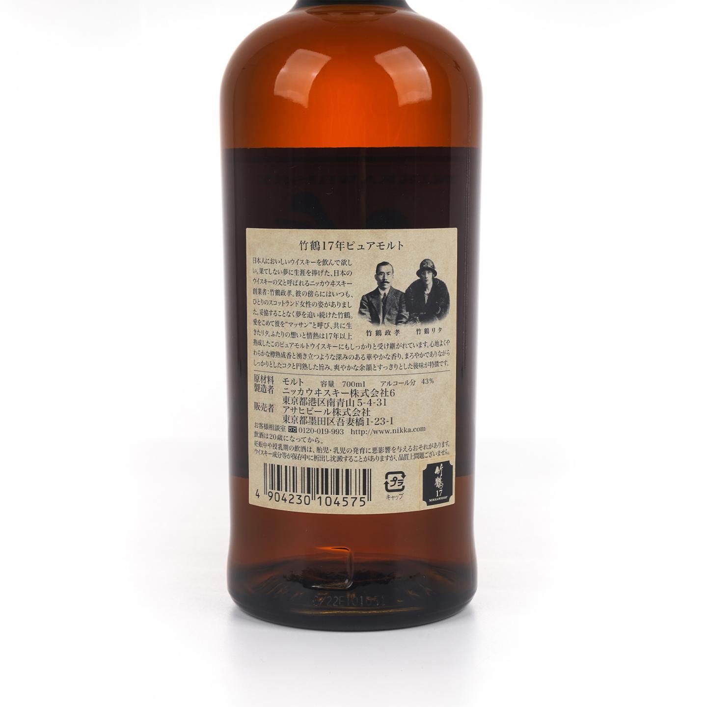 竹鹤 17年 Pure Malt 700ML