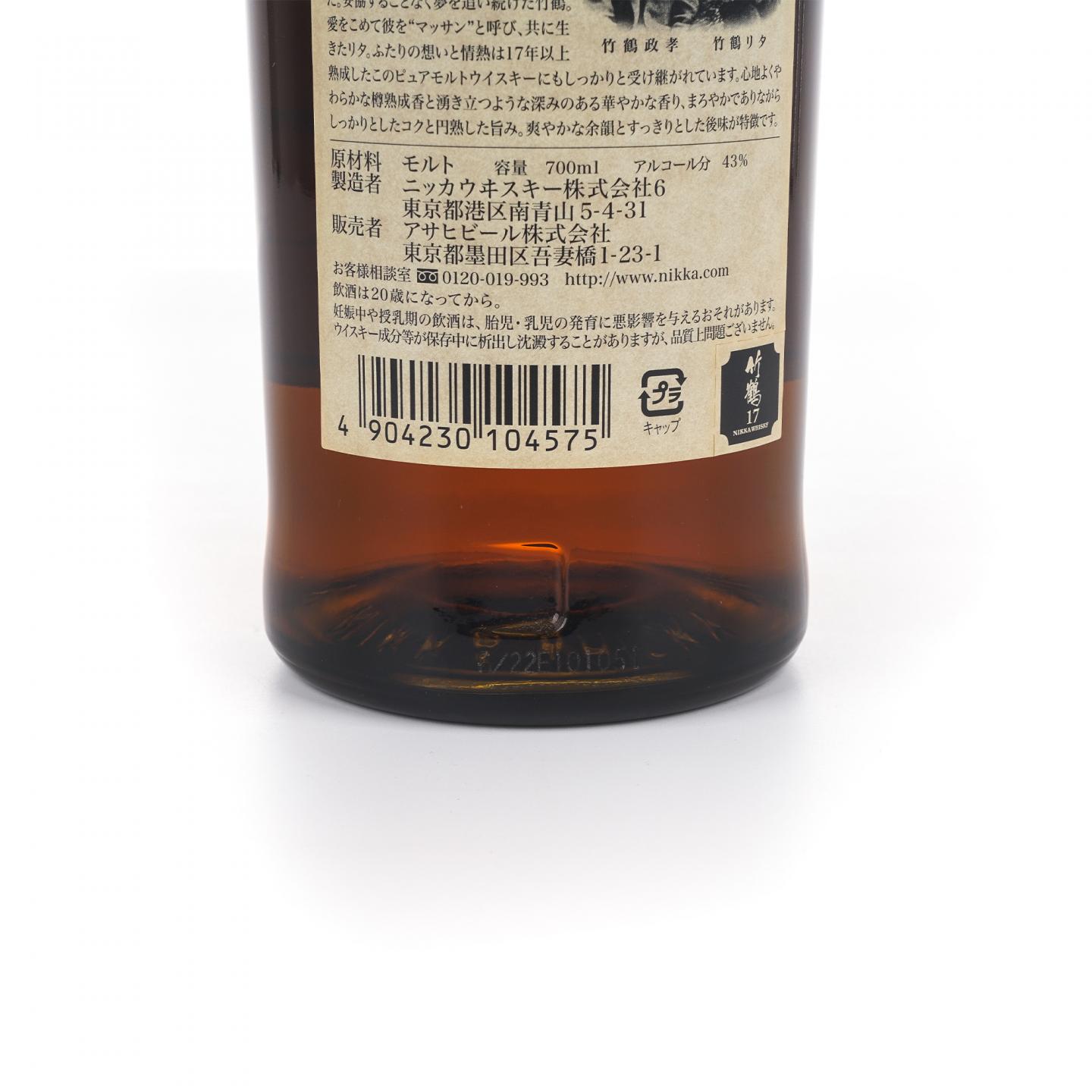 竹鹤 17年 Pure Malt 700ML