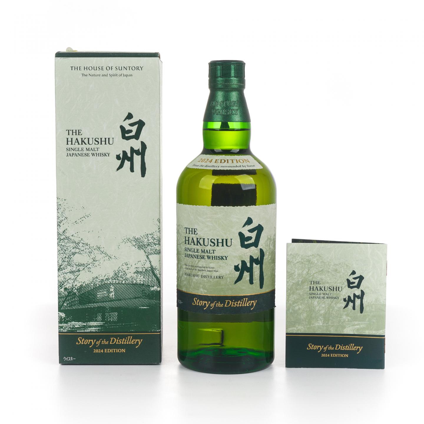 白州 2024 Story of the Distillery 礼盒