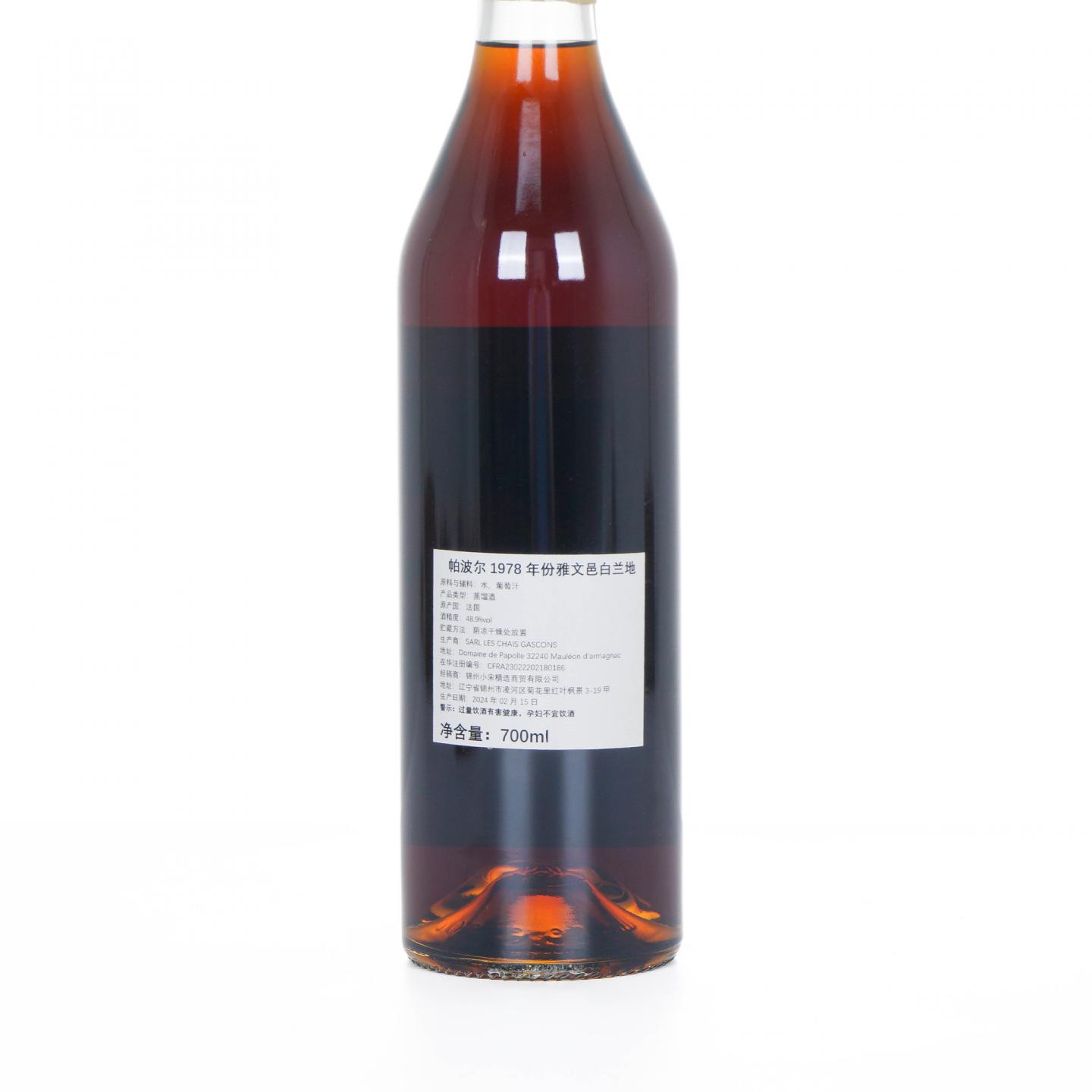 Domaine de papolle 1978-2024 年份雅文邑