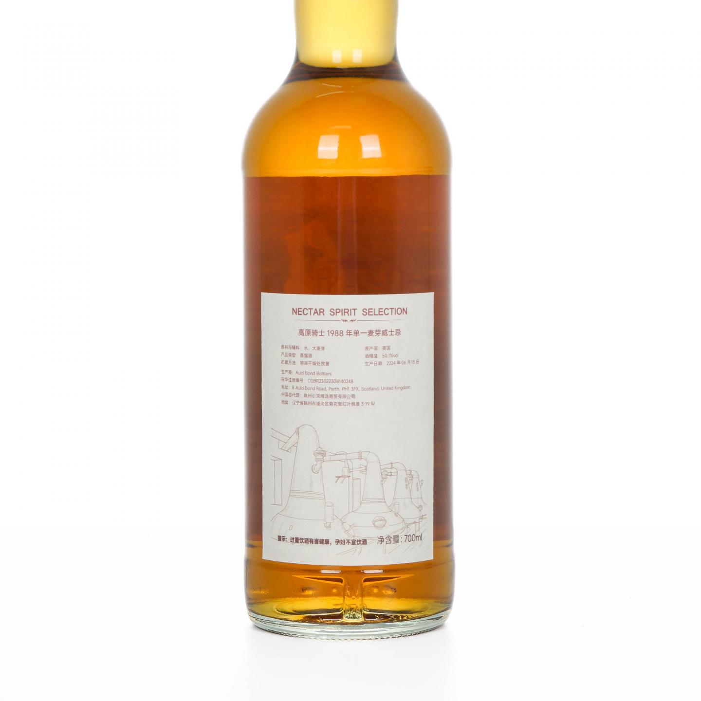 Highland Park 高原骑士 35年 1988-2024 NSpS