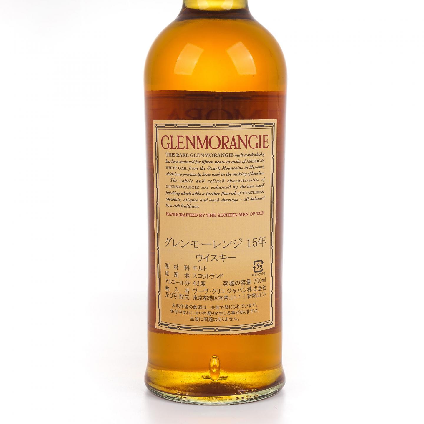 Glenmorangie 格兰杰 15年
