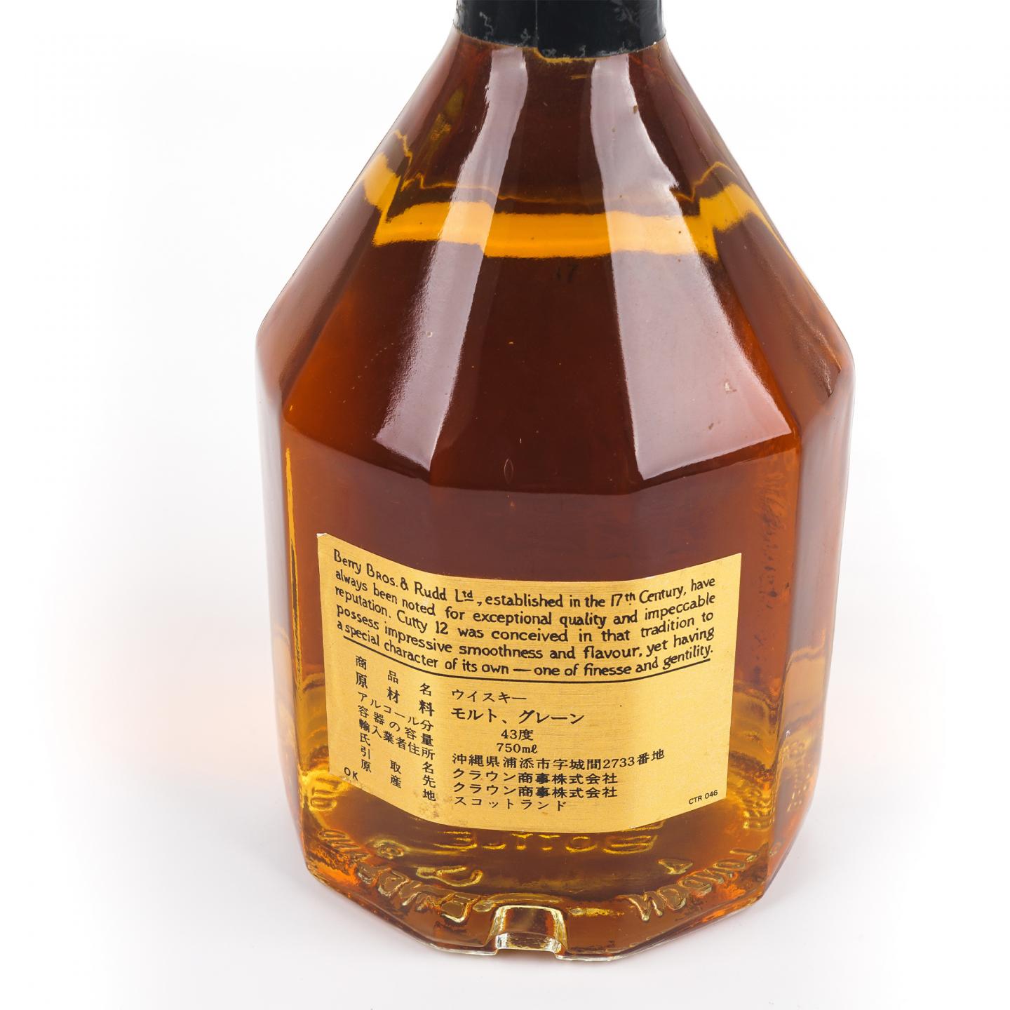 Cutty 12年 调和 特级威士忌 BBR 750ml*2瓶组