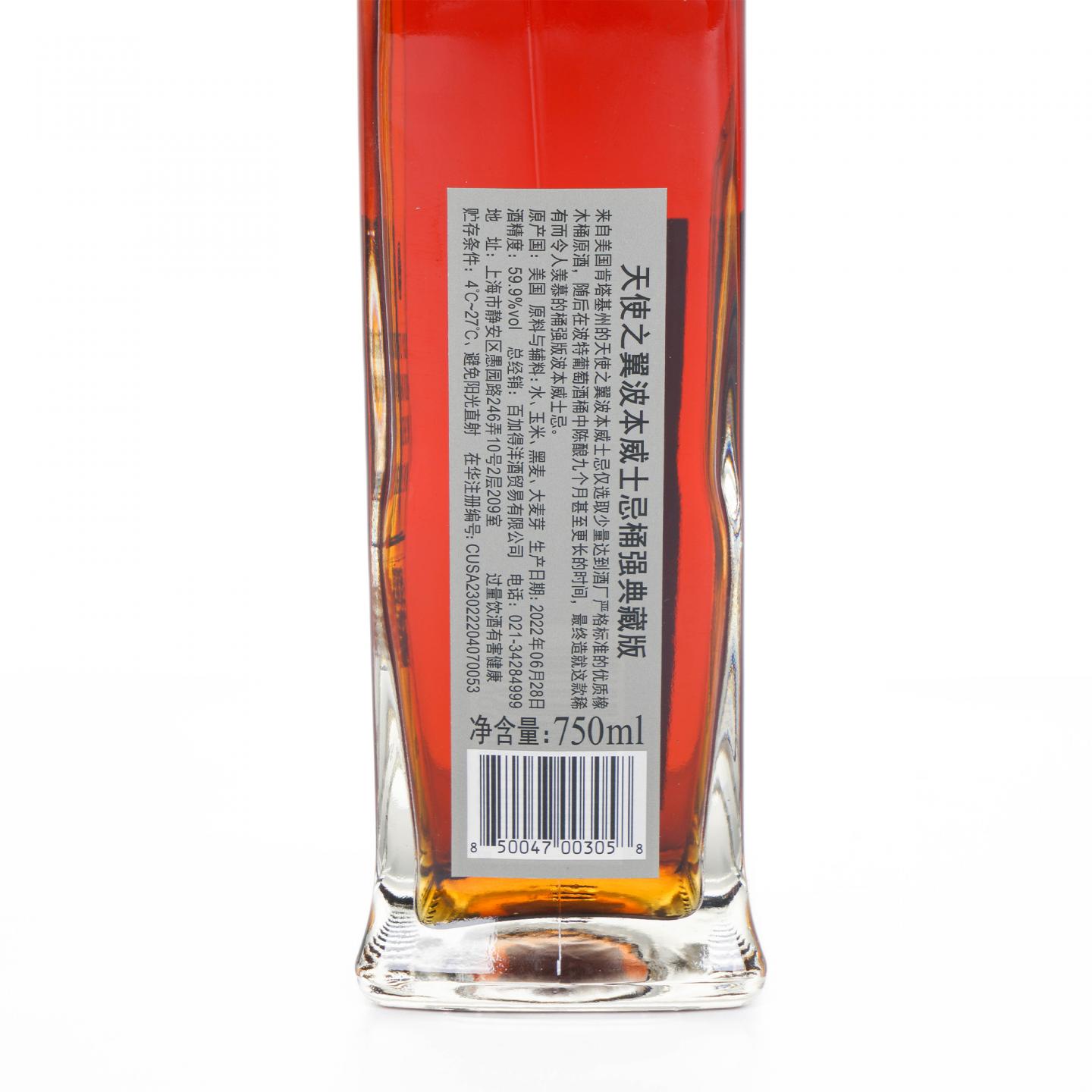 Angel’s Envy 2022 肯塔基 美国波本威士忌 桶强 行货 750ML