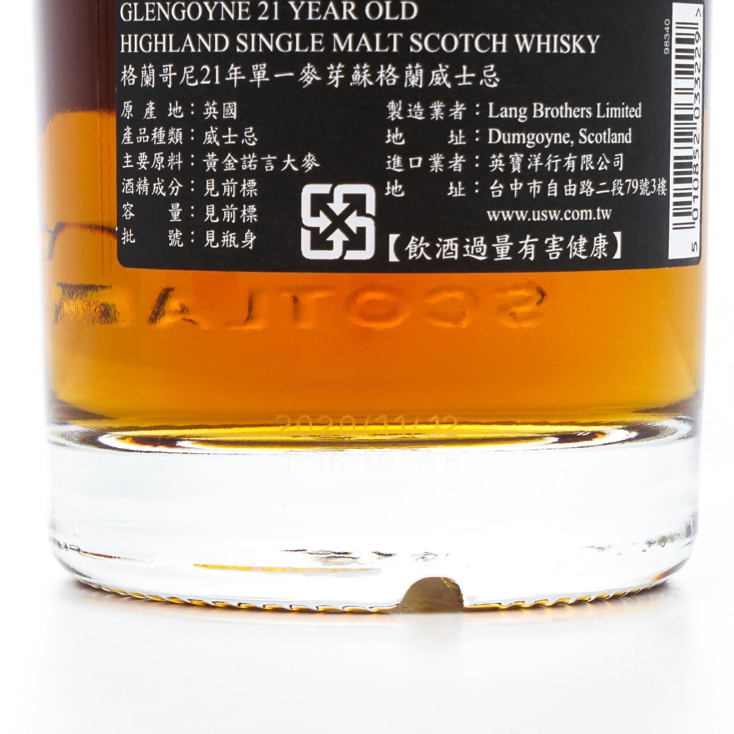 Glengoyne 格兰哥尼 21年 礼盒