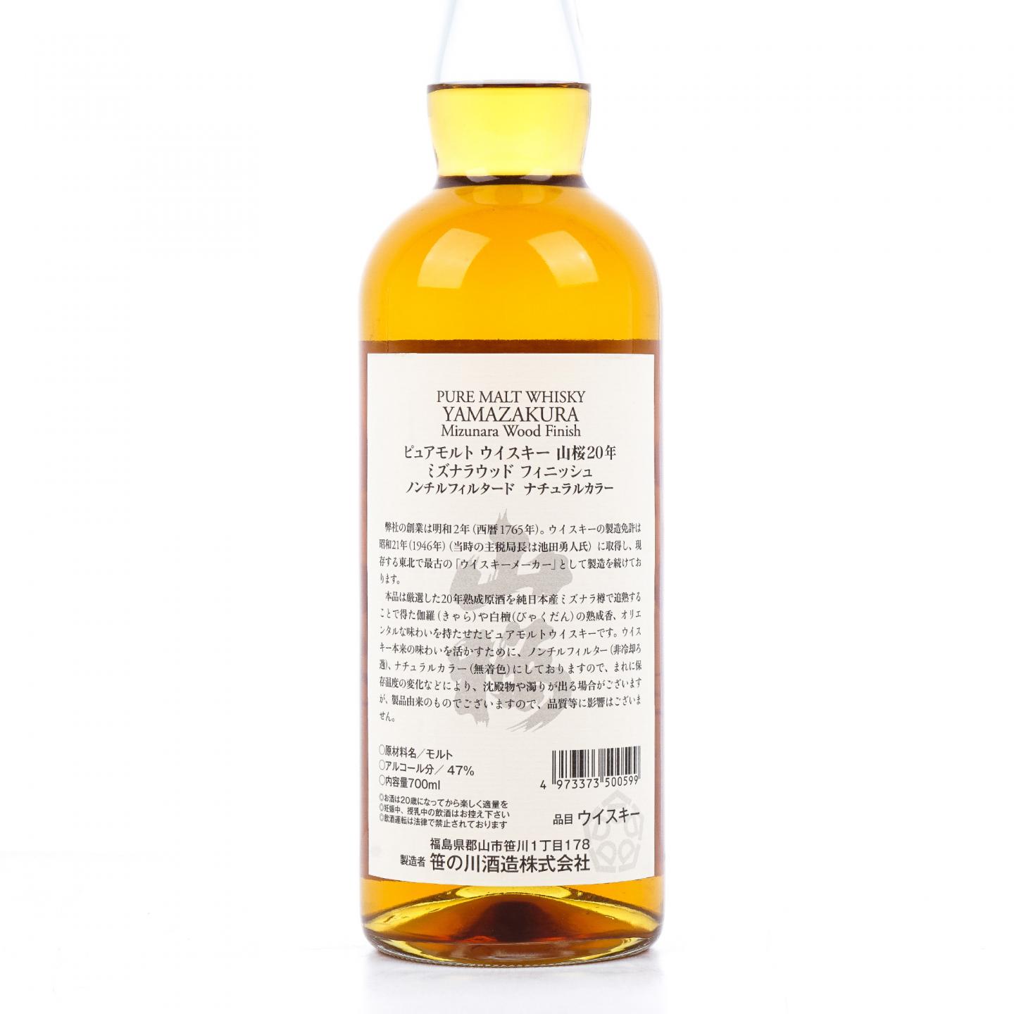 山樱 20年 Pure Malt 水楢桶后熟