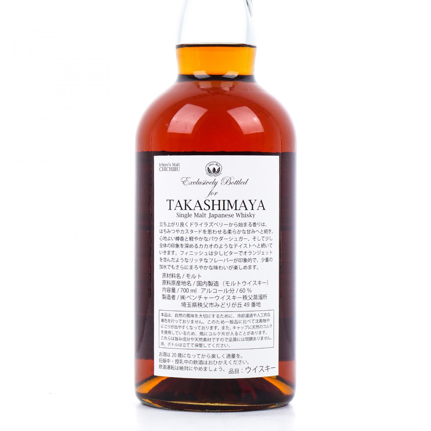 秩父 2013-2022 Takashimaya #9658