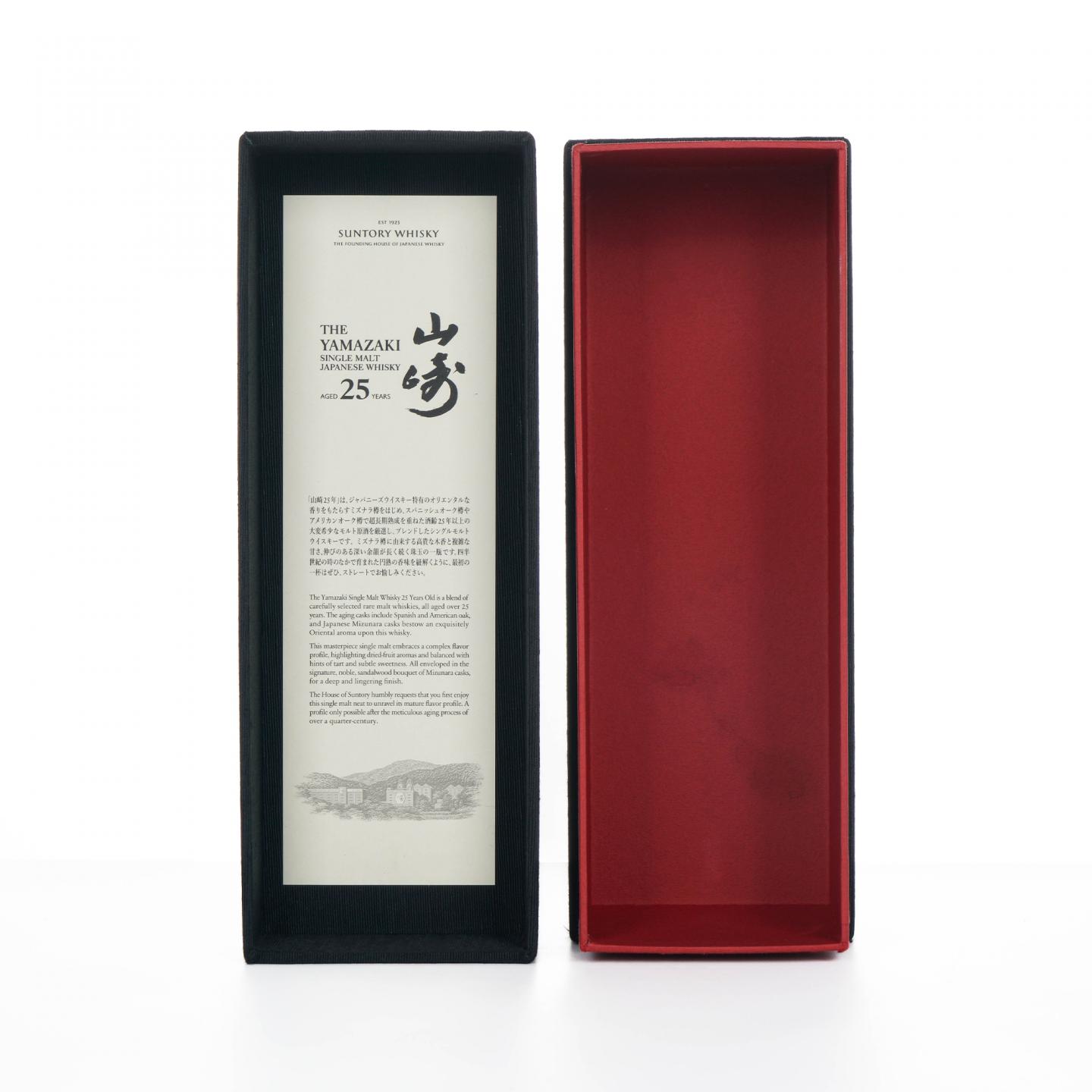 山崎 25年 新版