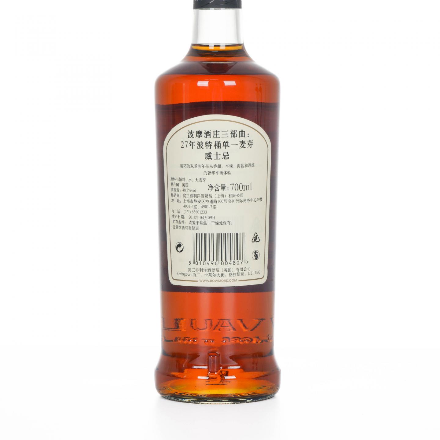 Bowmore 波摩 27年 2018 酒庄三部曲之三 行货