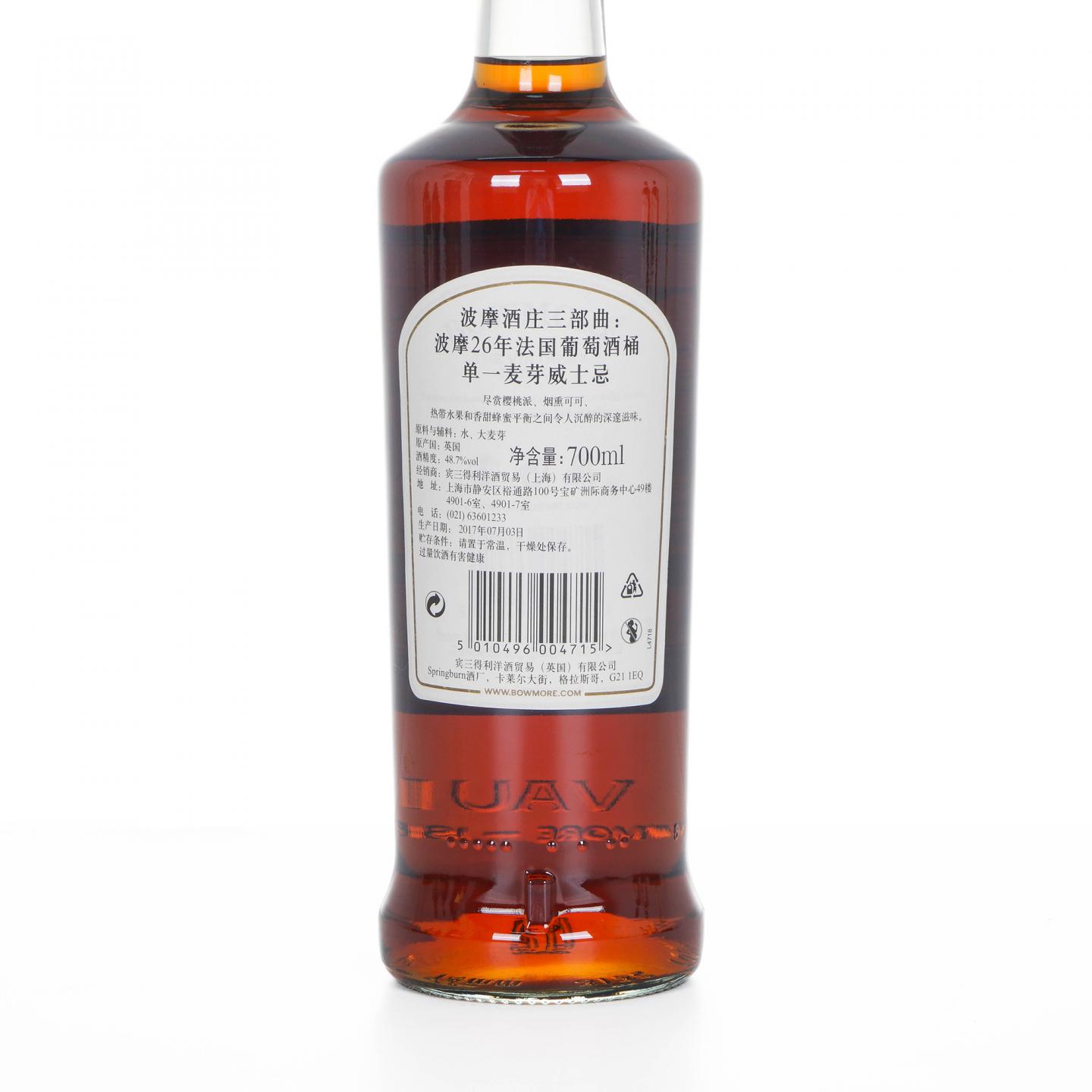 Bowmore 波摩 26年 2017 酒庄三部曲系列之二 行货