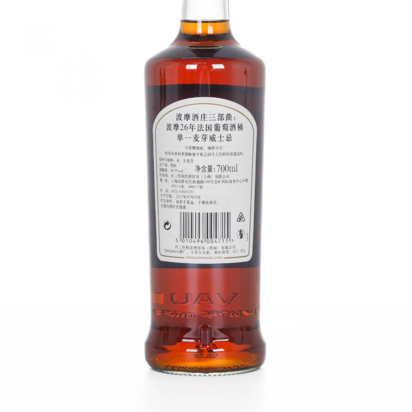 Bowmore 波摩 26年 2017 法国葡萄酒桶 酒庄三部曲系列之二 行货