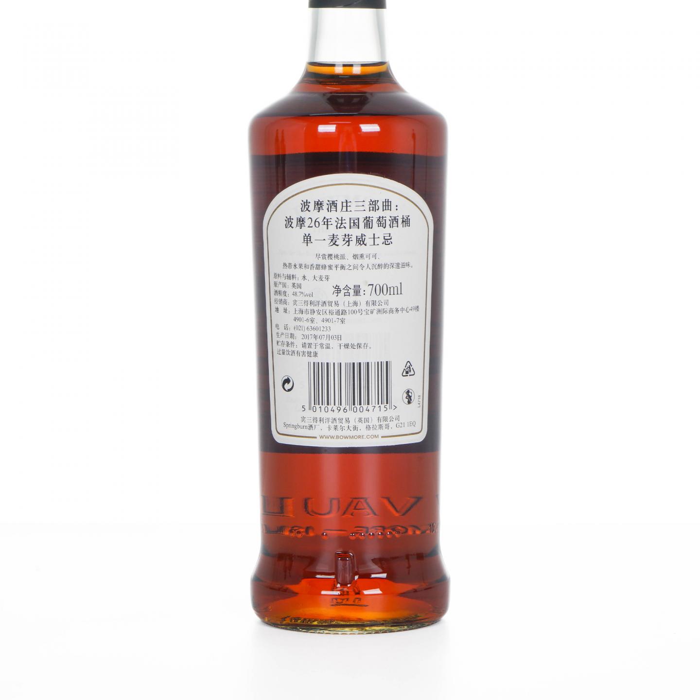 Bowmore 波摩 26年 酒庄三部曲系列之二 行货