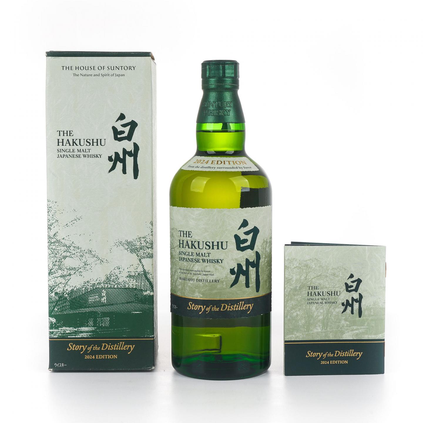 白州 2024 Story of the Distillery 礼盒
