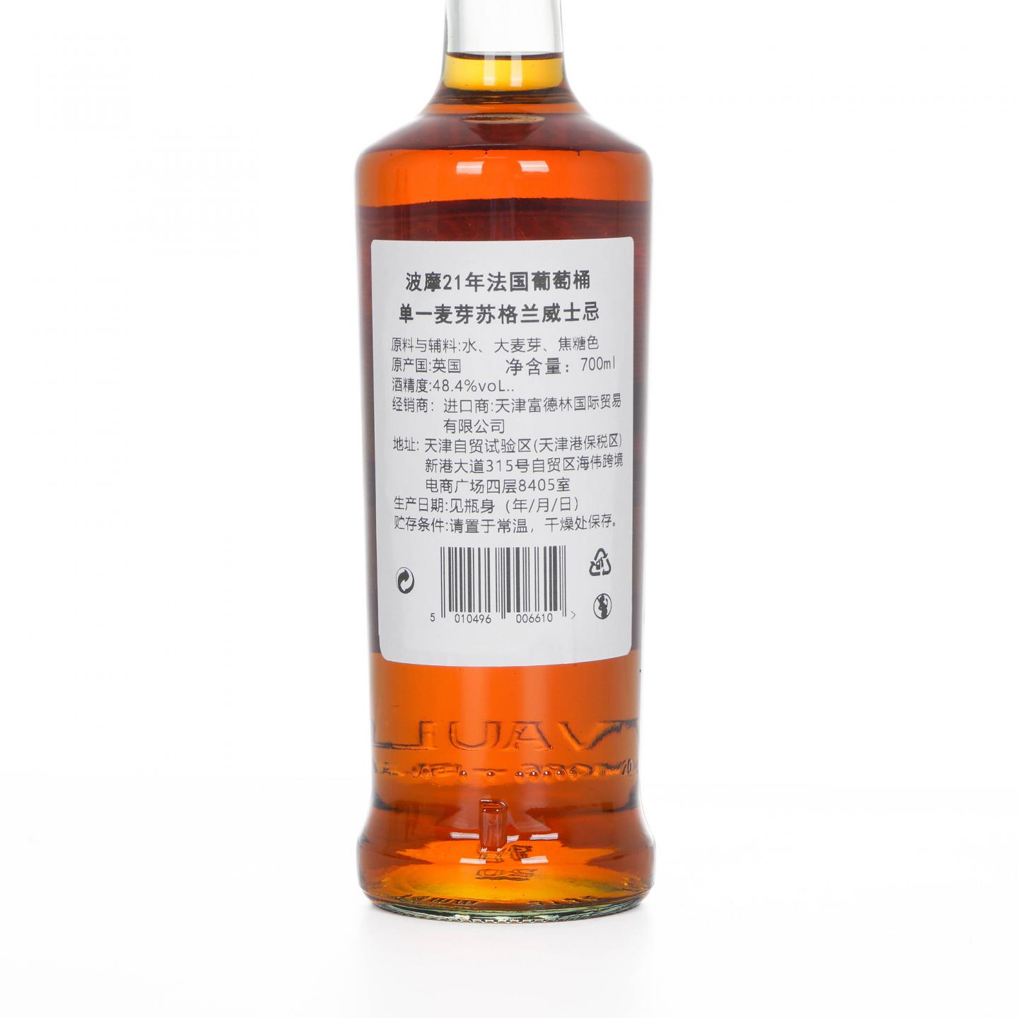 Bowmore 波摩 21年 法国橡木桶