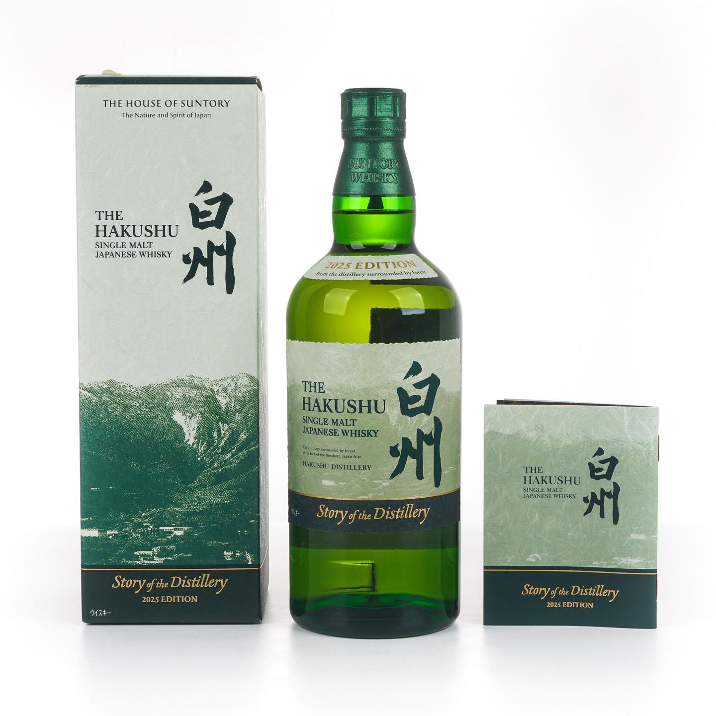 白州 2025 Story of the Distillery 礼盒 700ml