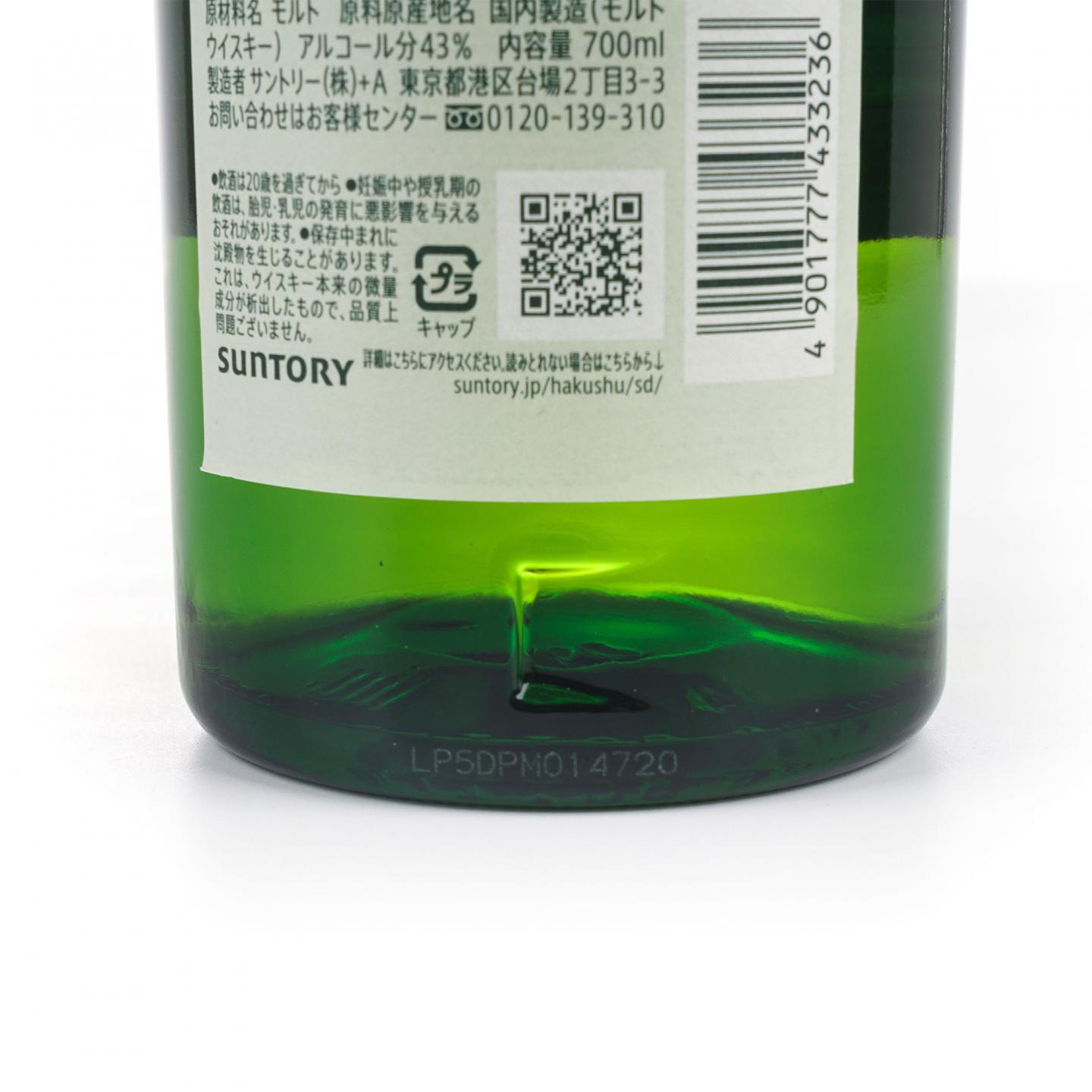 白州 2025 Story of the Distillery 礼盒 700ml