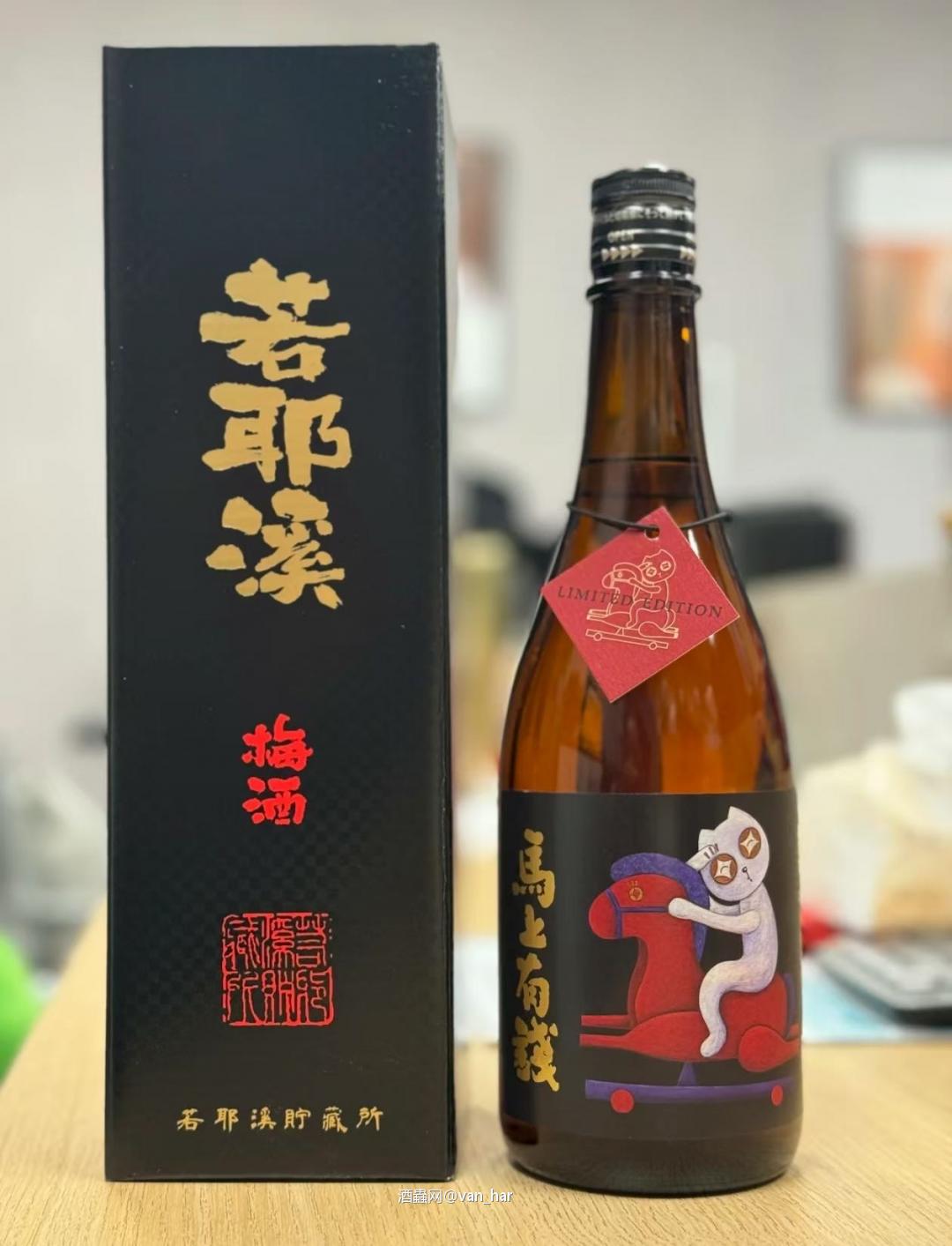 威士忌梅子酒