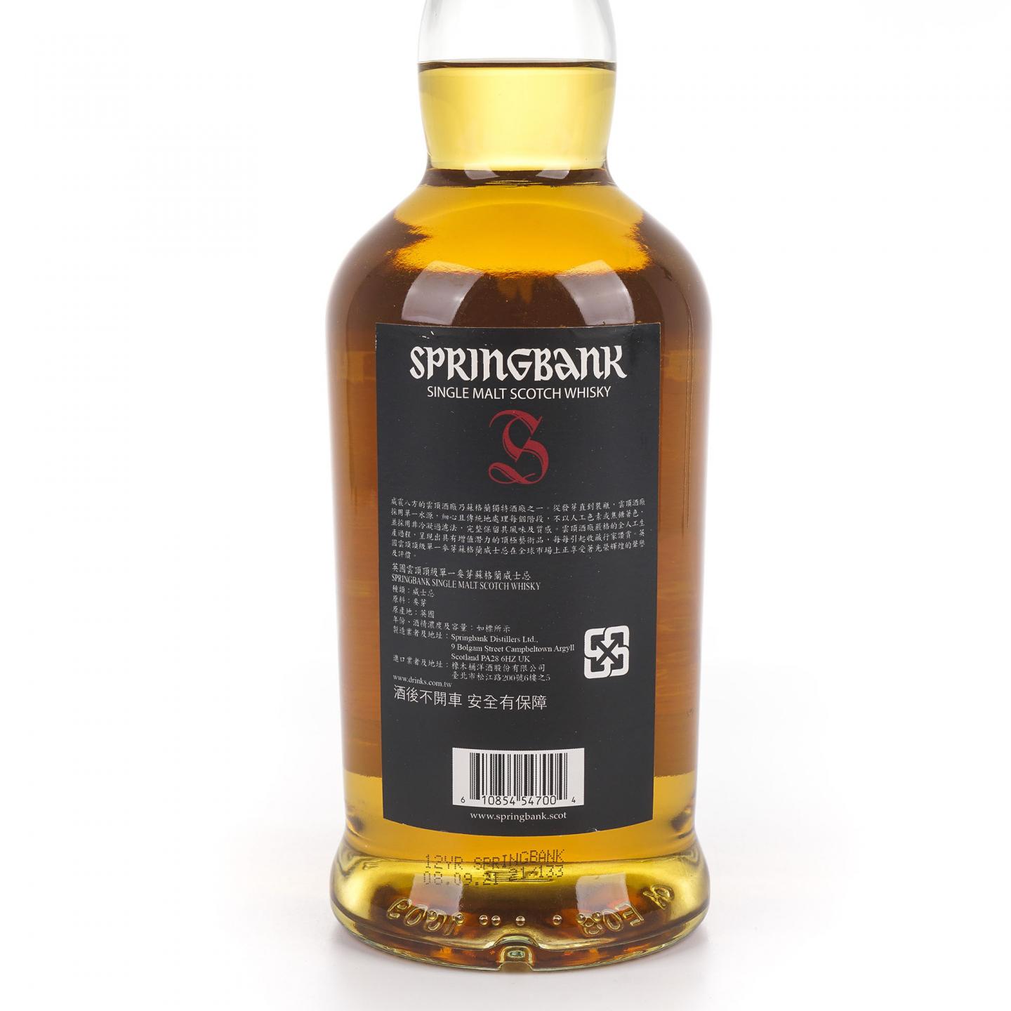 Springbank 云顶 12年 桶强 2021 55.9%