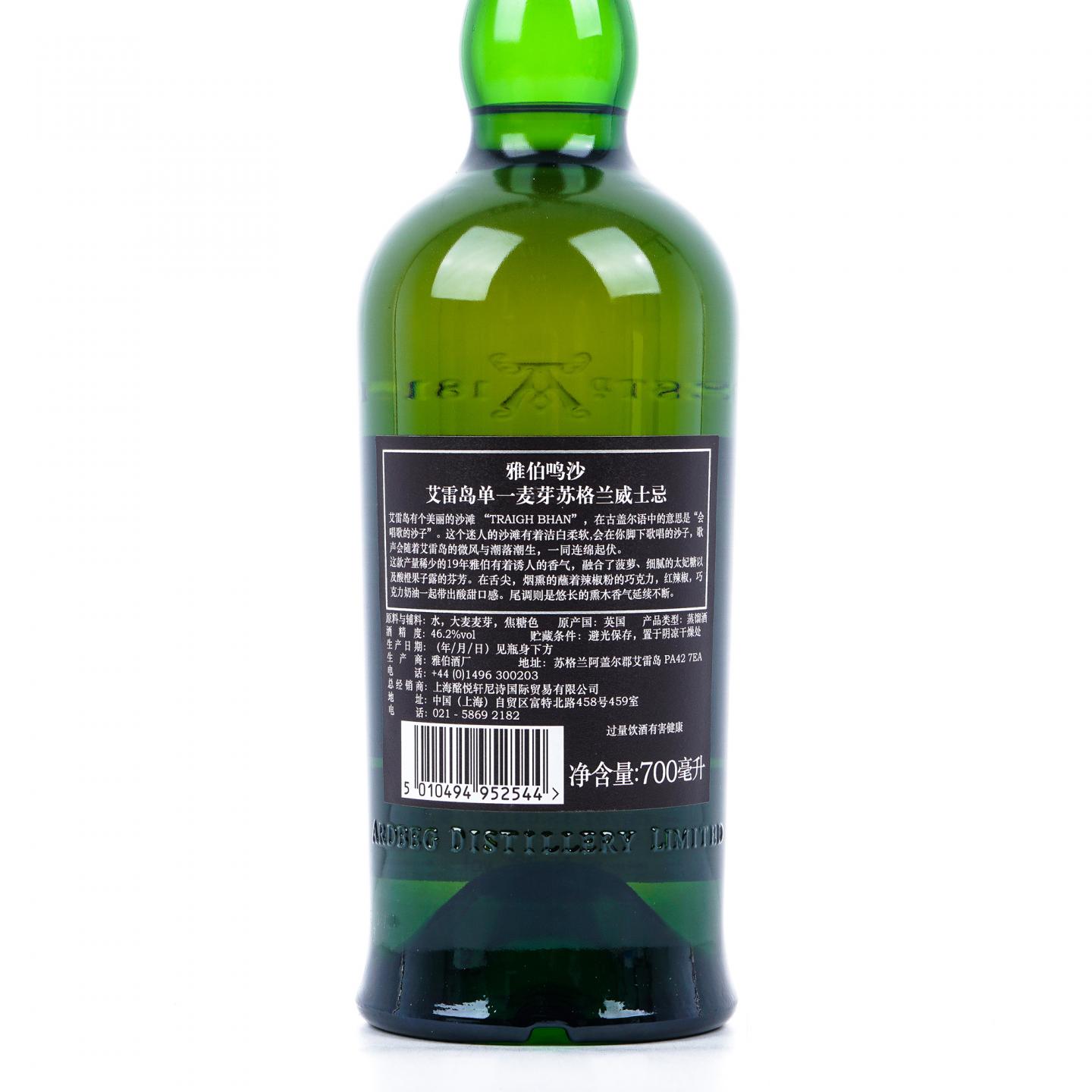 Ardbeg 阿贝 19年 2019 鸣沙 第一版
