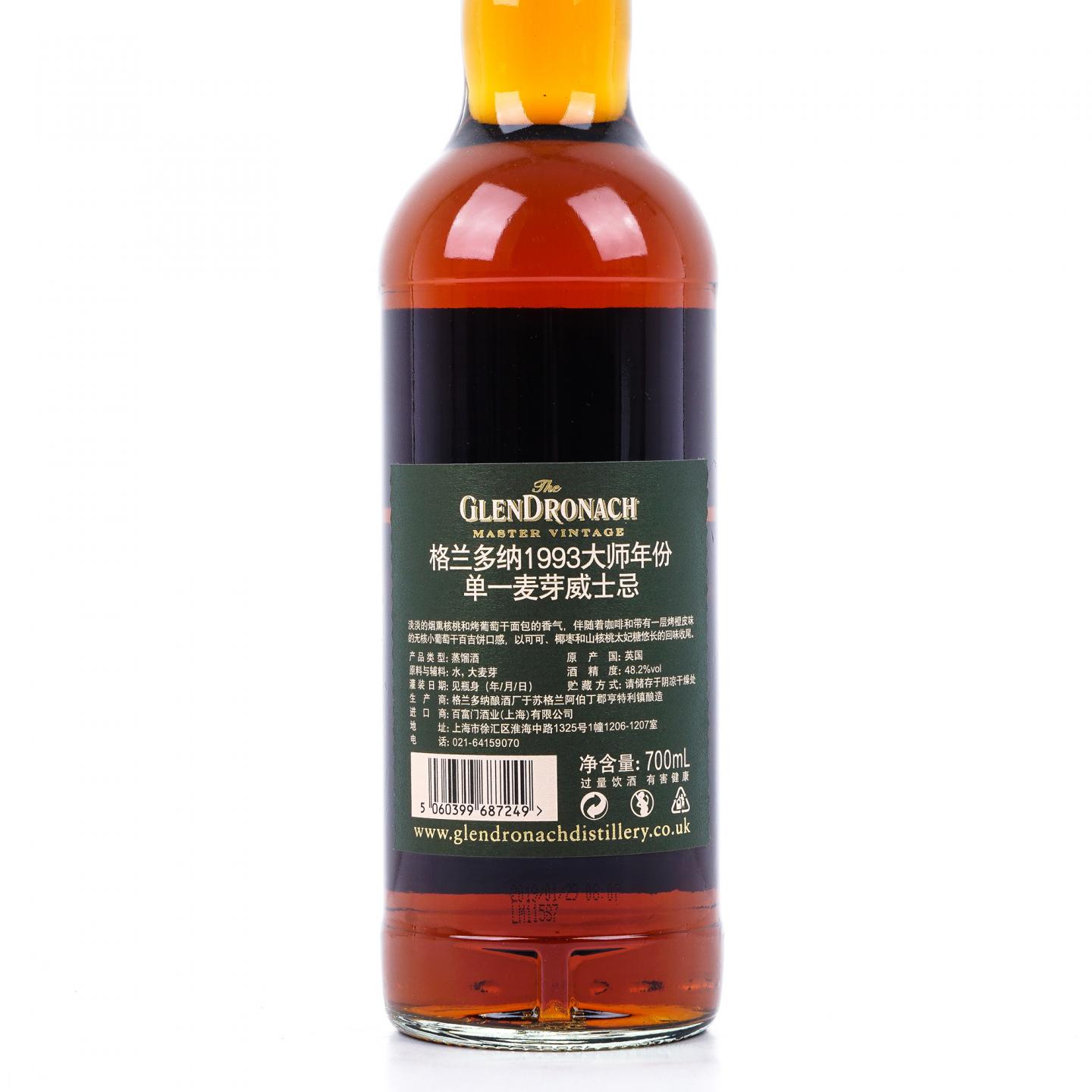 Glendronach 格兰多纳 25年 1993 大师年份 行货