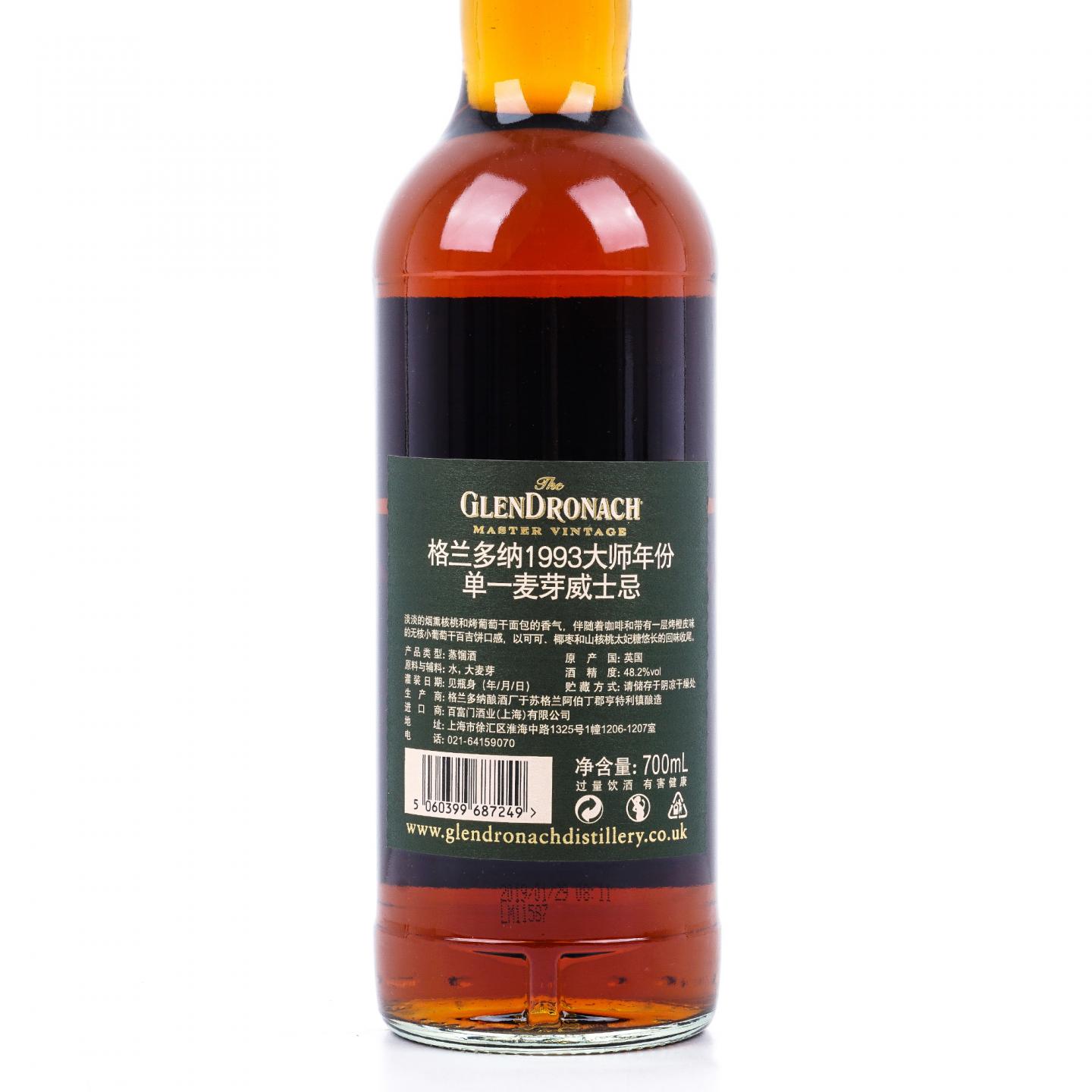 Glendronach 格兰多纳 25年 1993 大师年份 行货 48.2%Vol.