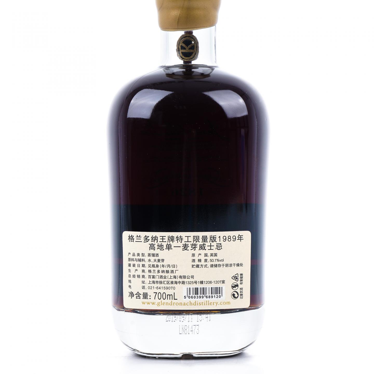 Glendronach 格兰多纳 29年 1989 王牌特工限量版 行货 700ml
