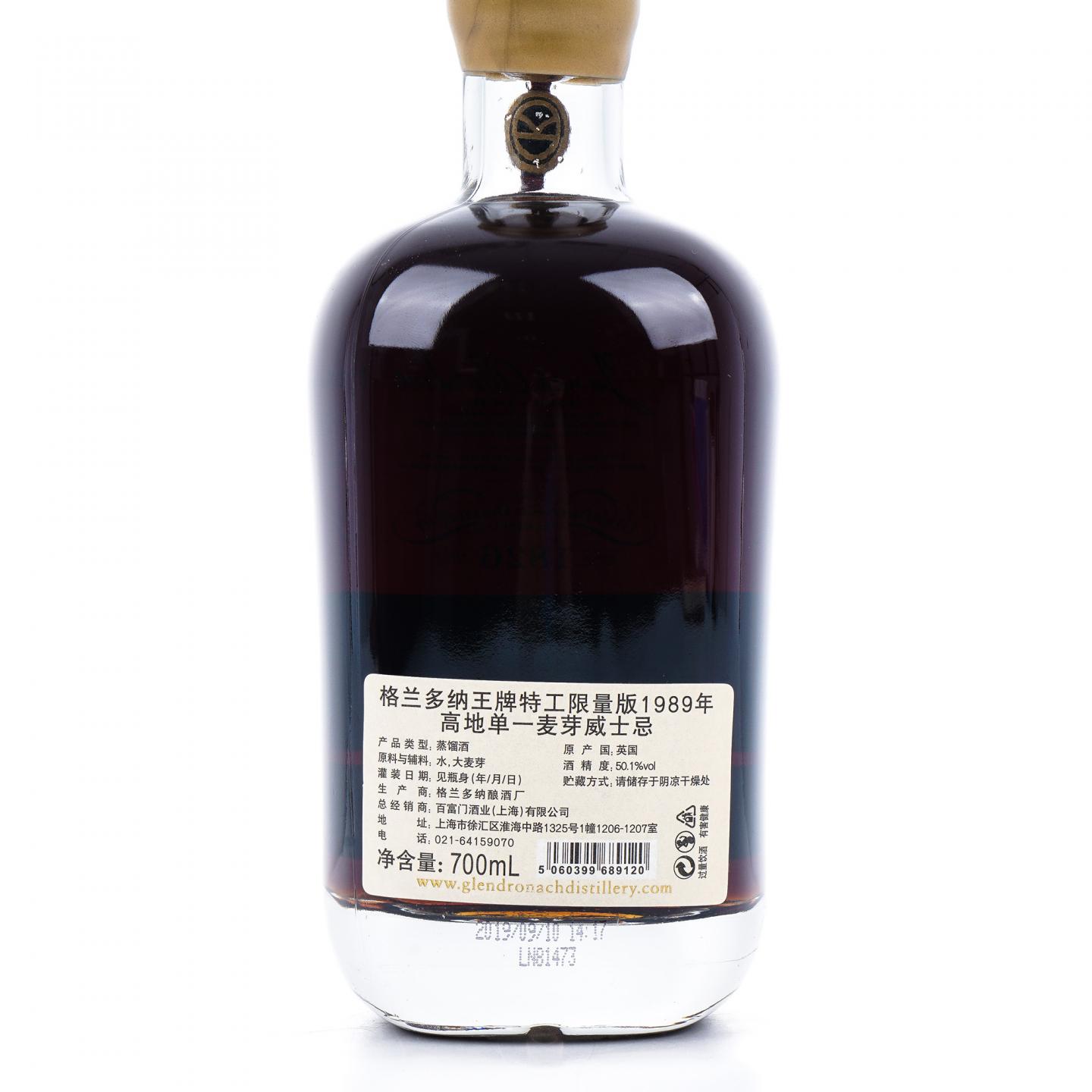 Glendronach 格兰多纳 29年 1989 王牌特工限量版 行货 50.1%