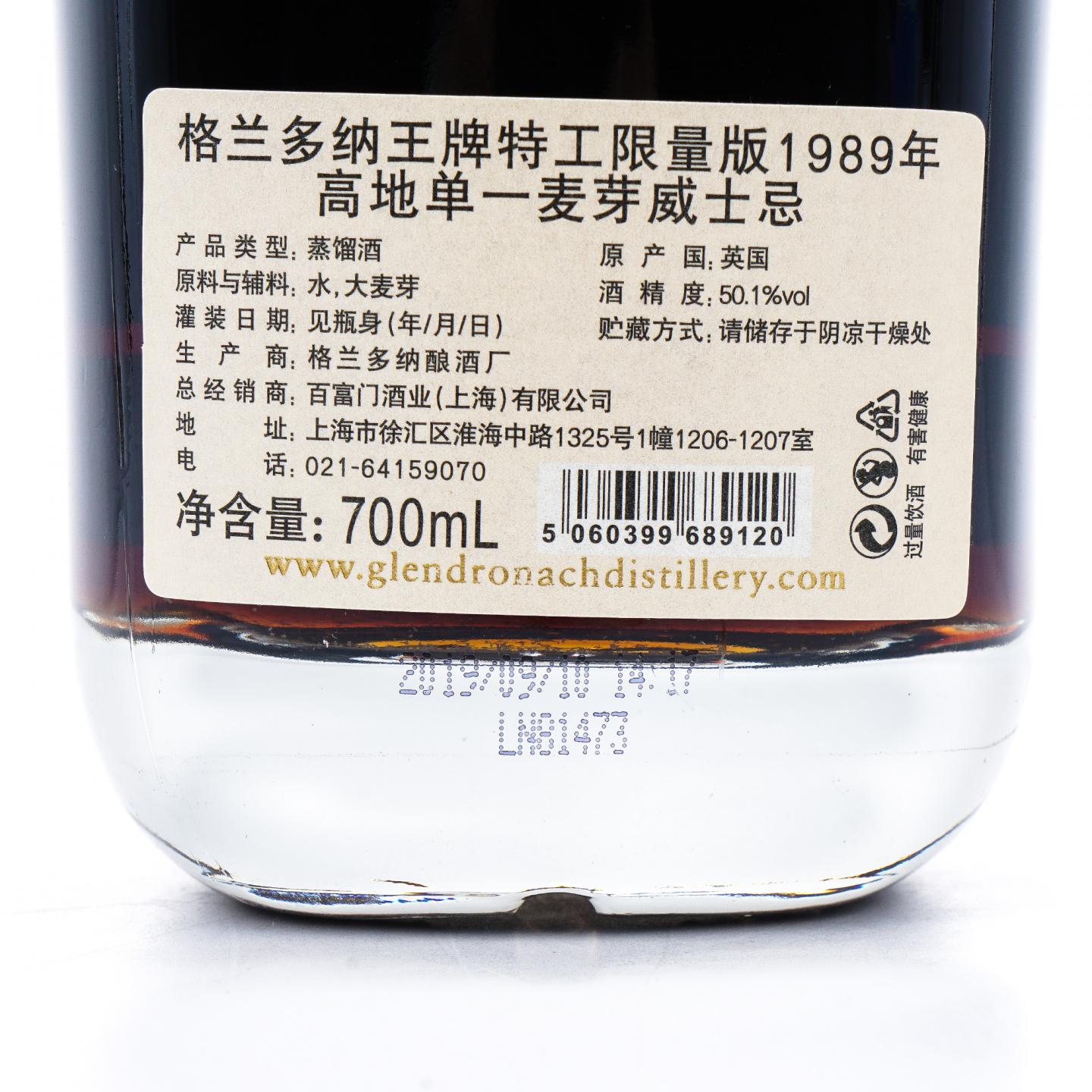 Glendronach 格兰多纳 29年 1989 王牌特工限量版 行货 50.1%