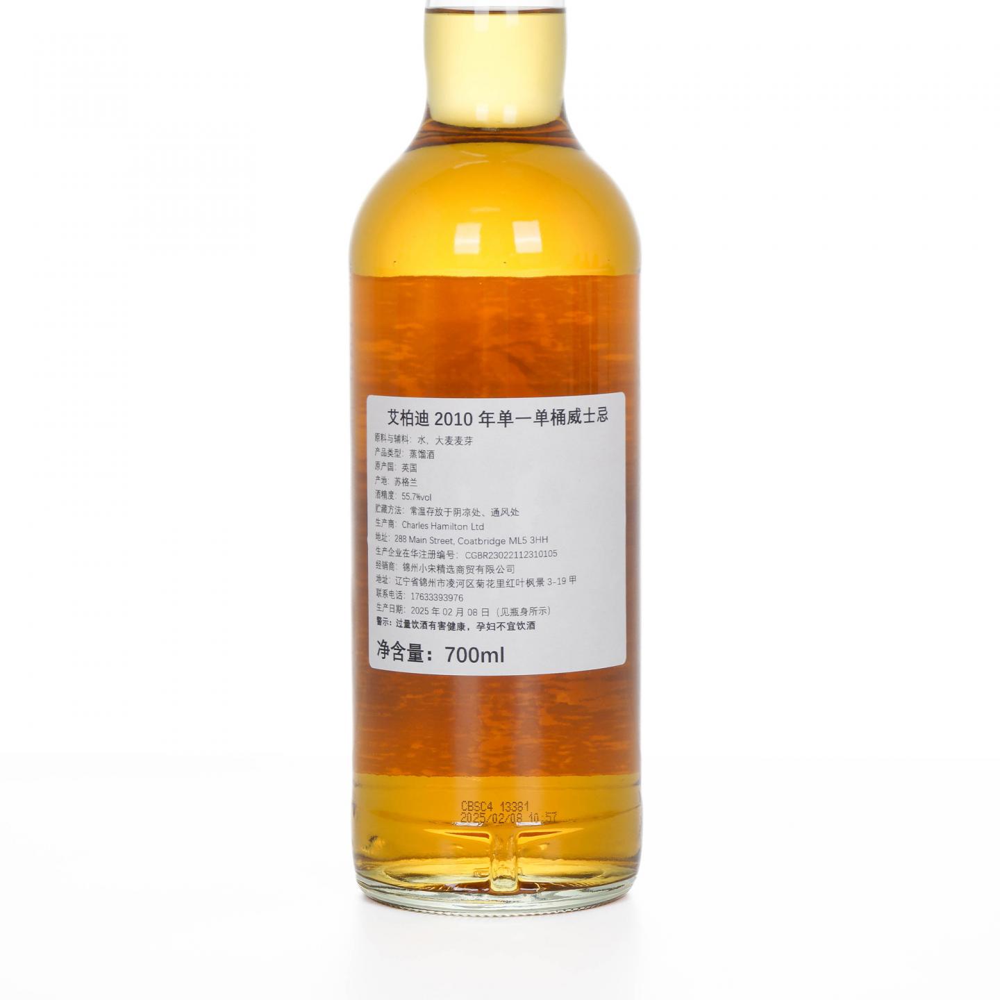 Aberfeldy 艾柏迪 14年 2010-2025 NSpS 单桶#820098