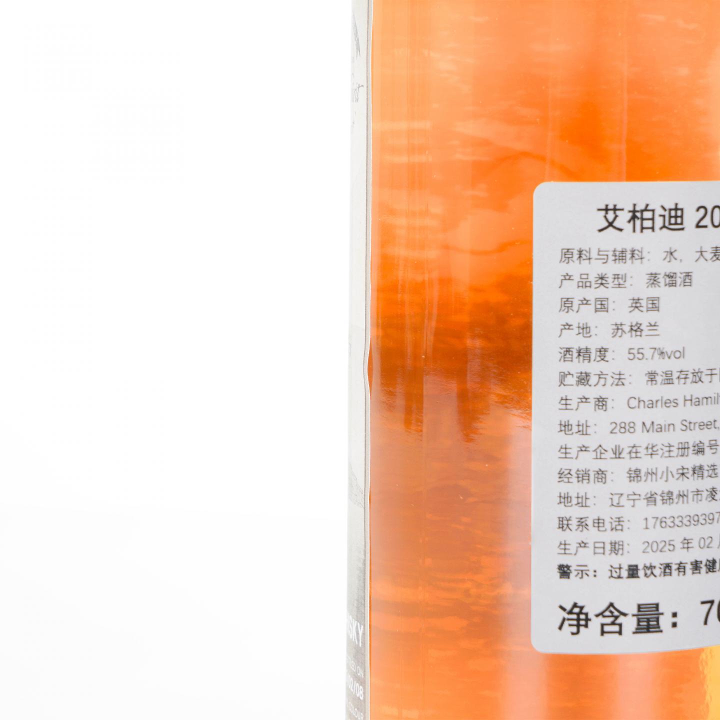 Aberfeldy 艾柏迪 14年 2010-2025 NSpS 单桶#820098