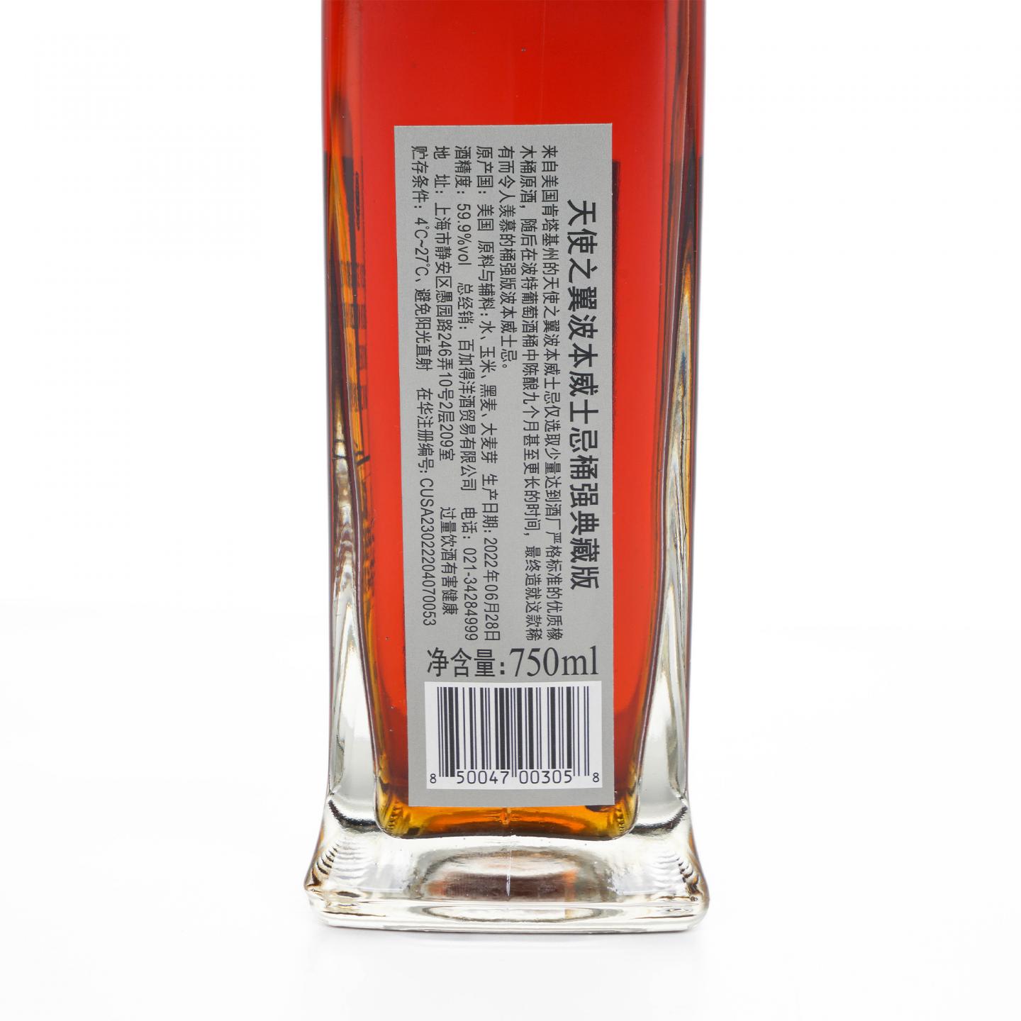 Angel’s Envy 2022 肯塔基 美国波本威士忌 桶强 750ml 行货