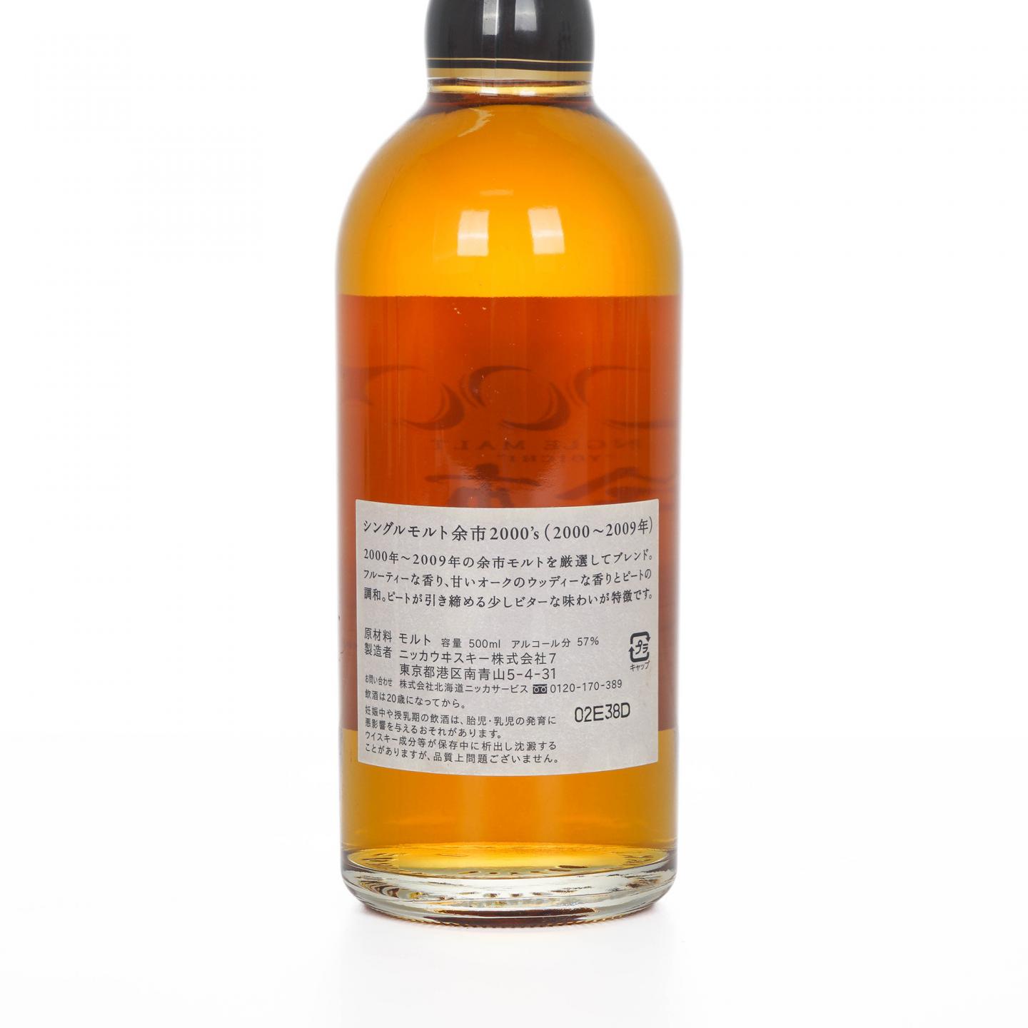 余市 2000’s 2000-2009 500ml 方盒