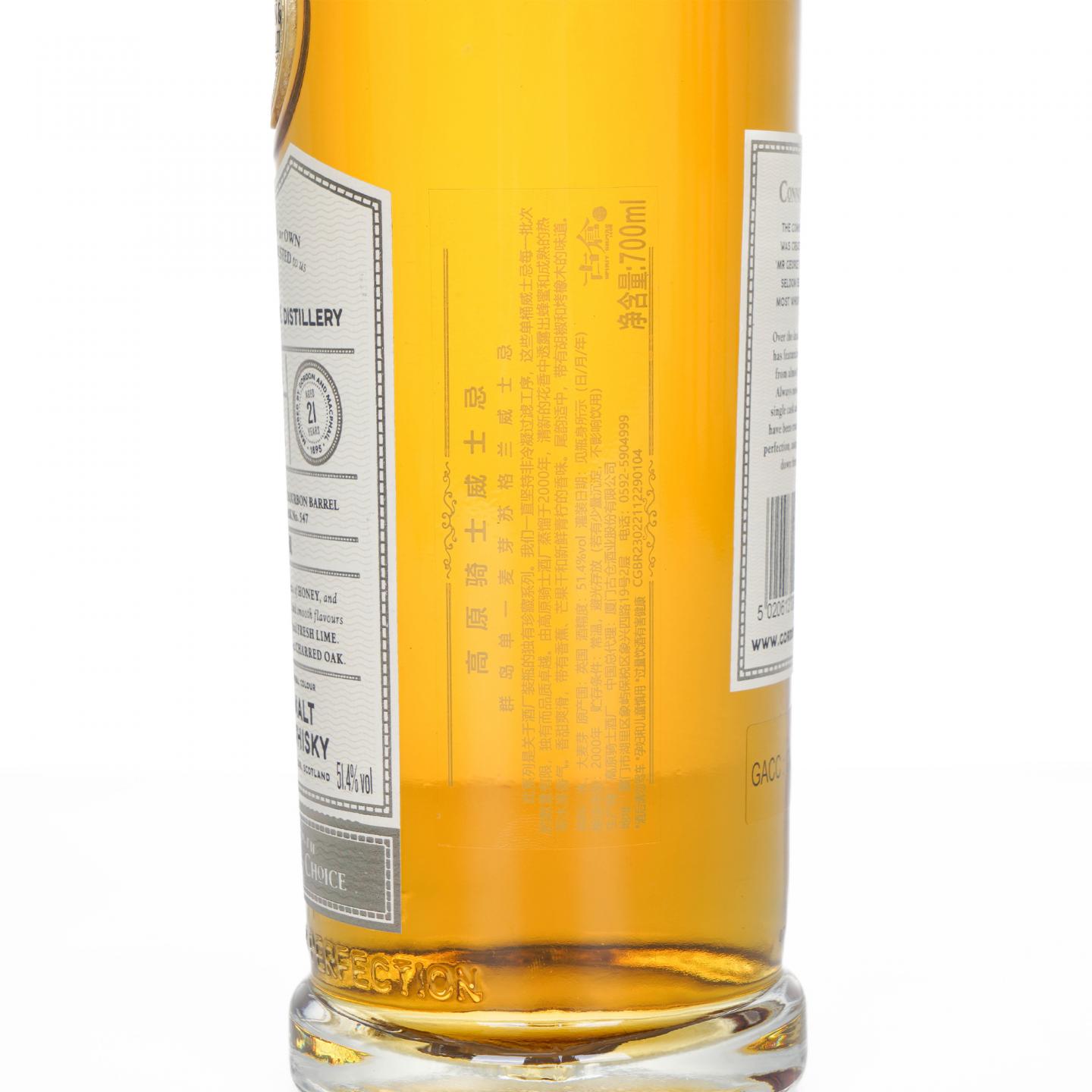 Highland Park 高原骑士 21年 2000-2022 GM 桶强