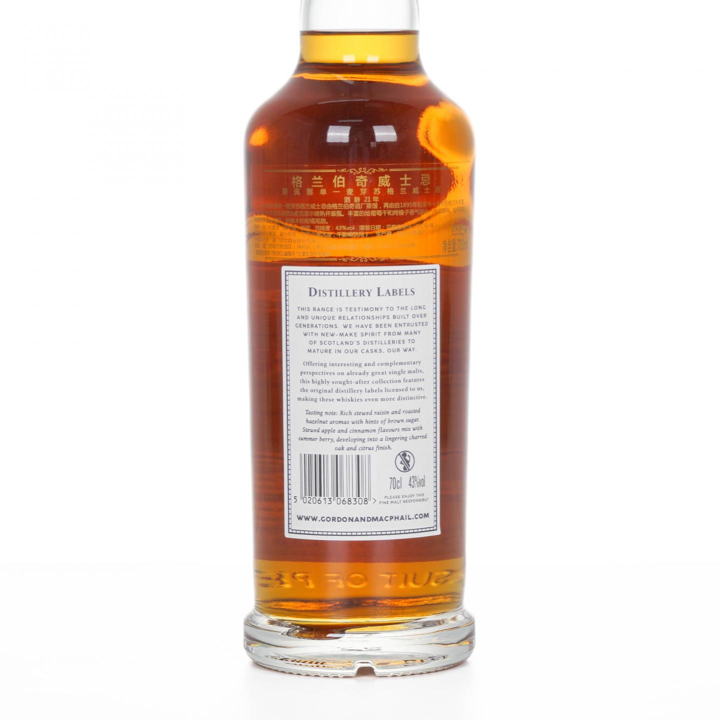Glenburgie 格兰伯奇 21年 2020 GM