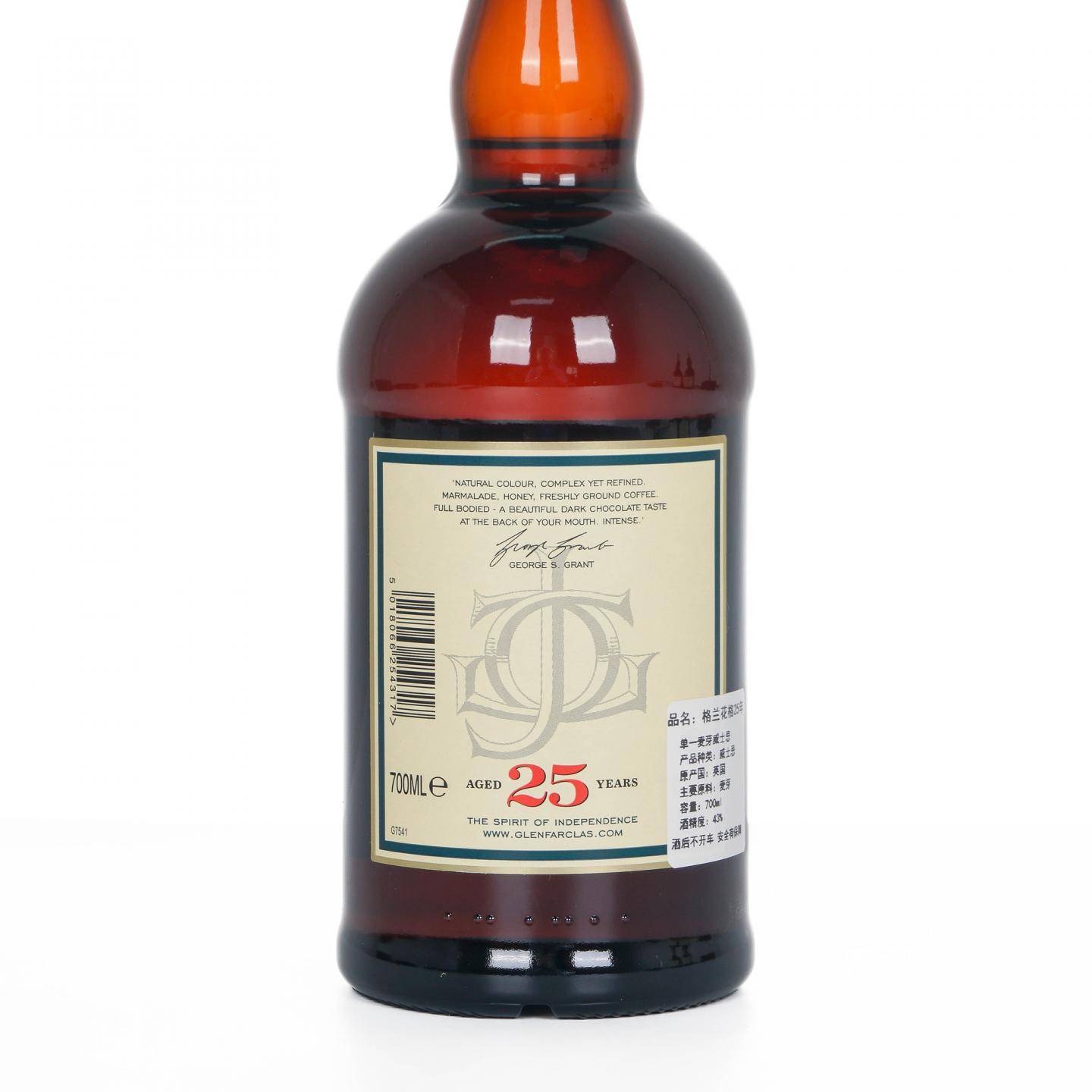 Glenfarclas 格兰花格 25年 2020