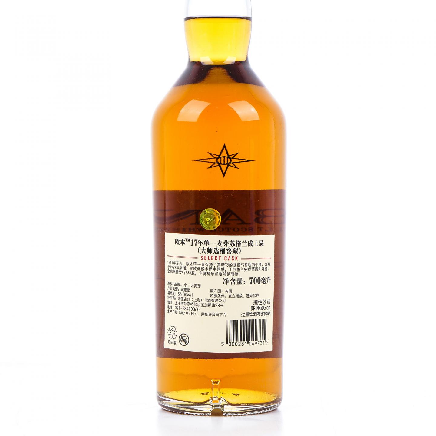 Oban 欧本 17年 1999-2017 星星标 大师选桶 行货 非原盒