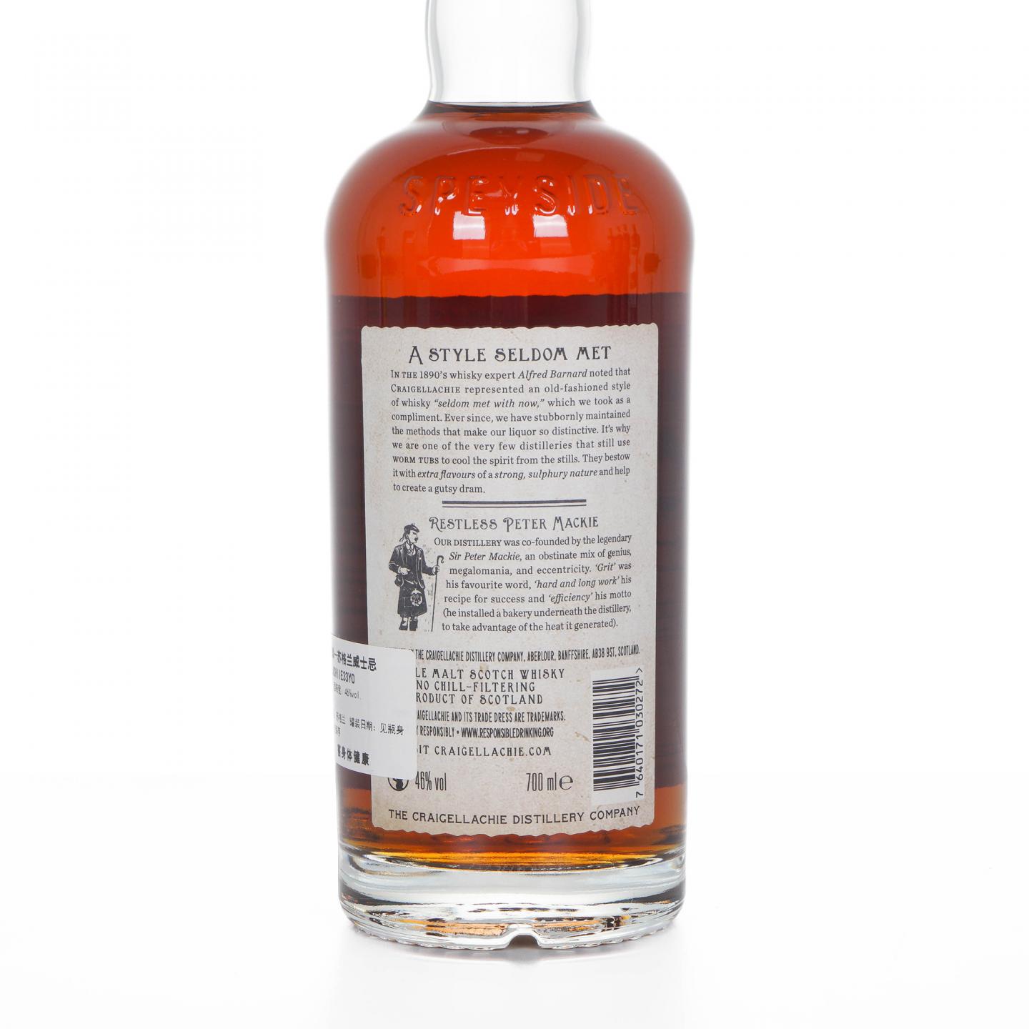 Craigellachie 克莱拉奇 33年 Small Batch
