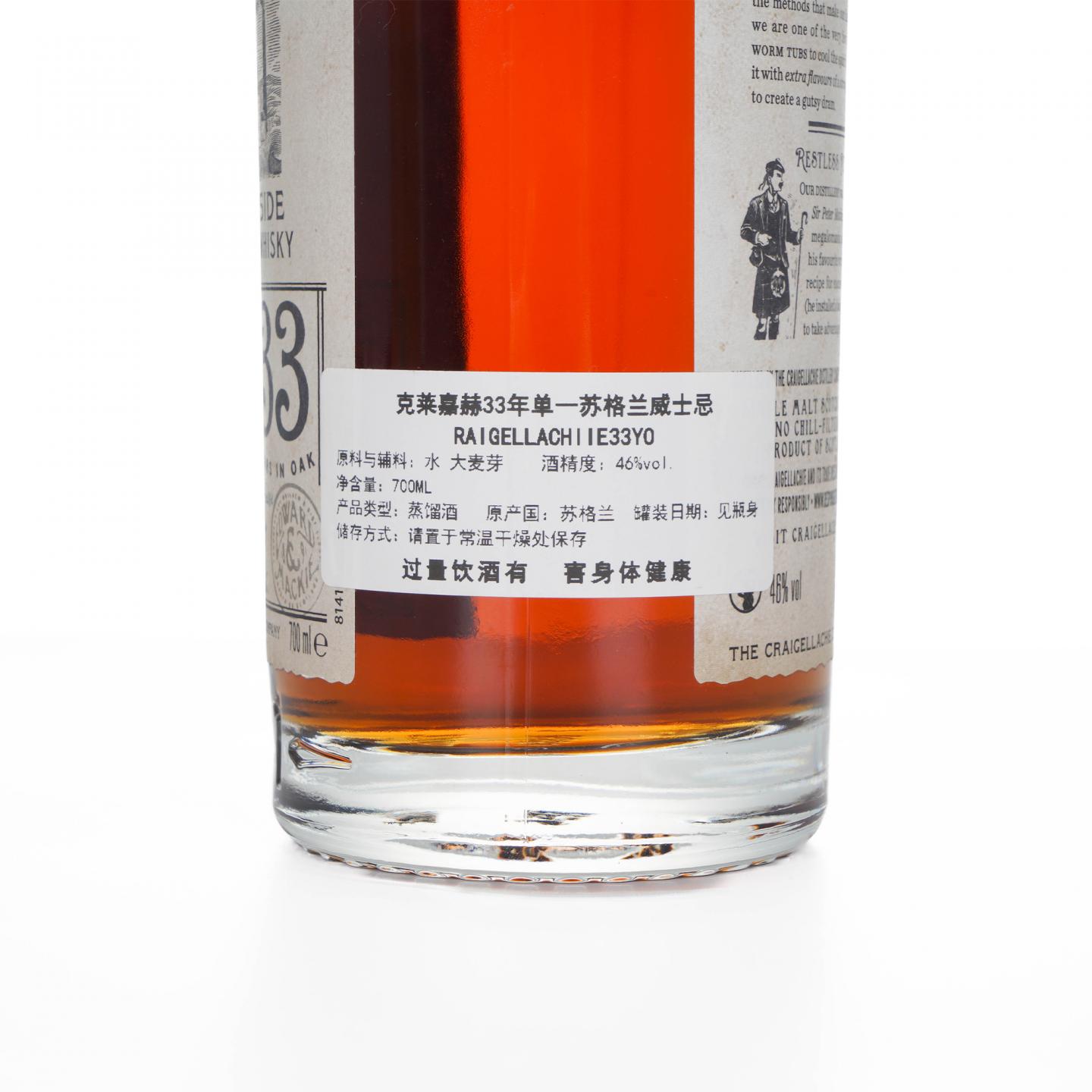 Craigellachie 克莱拉奇 33年 Small Batch