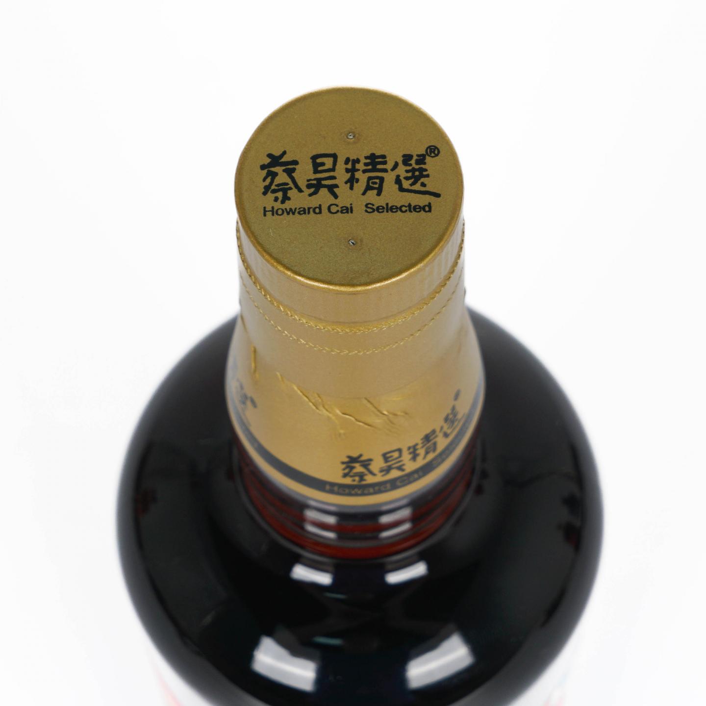 Macallan 麦卡伦 25年 1996-2021 蔡昊精选